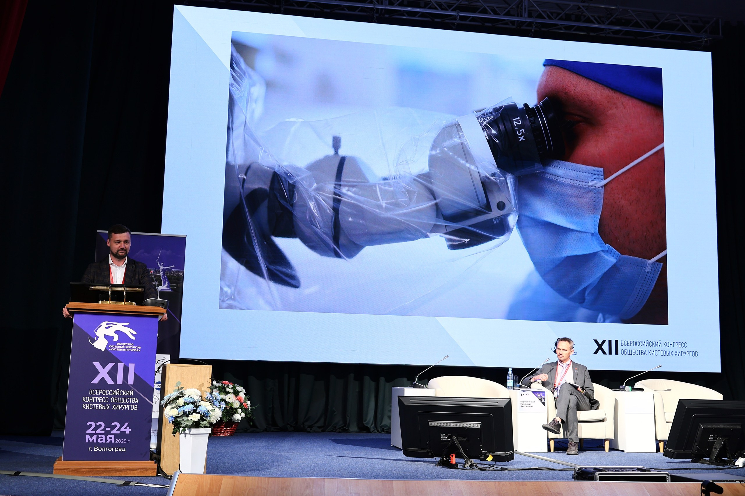 Всероссийский Конгресс общества кистевых хирургов в Волгограде