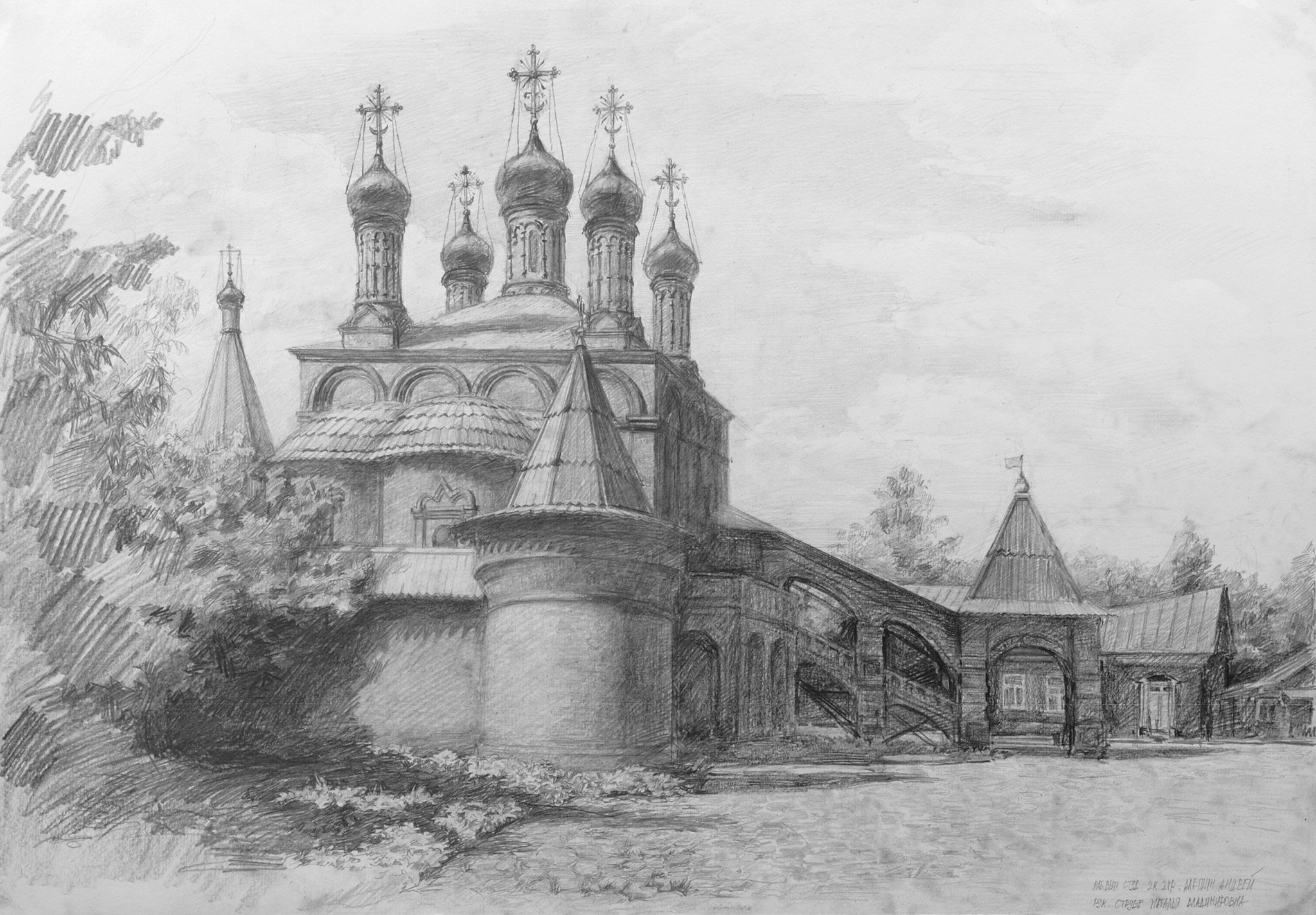 Алёшин Андрей. Бумага, карандаш.