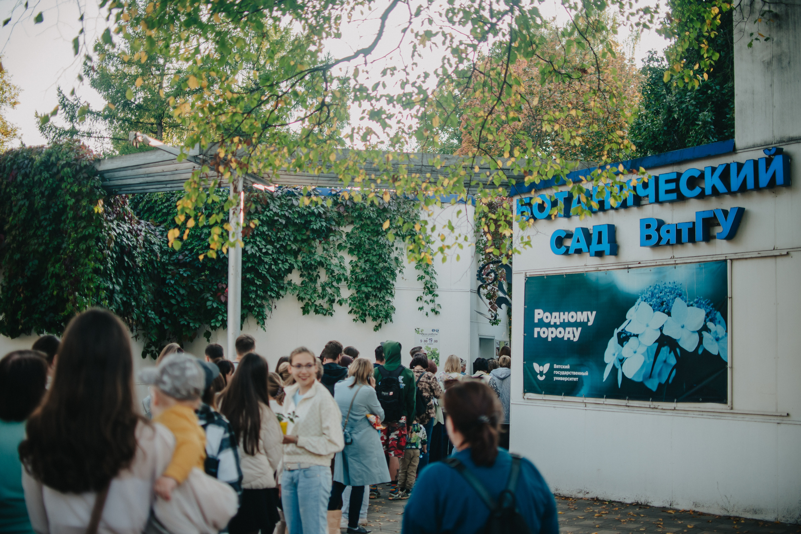 Музыкальный сад арт комьюнити «ветер». Контент фотограф Илья Урс