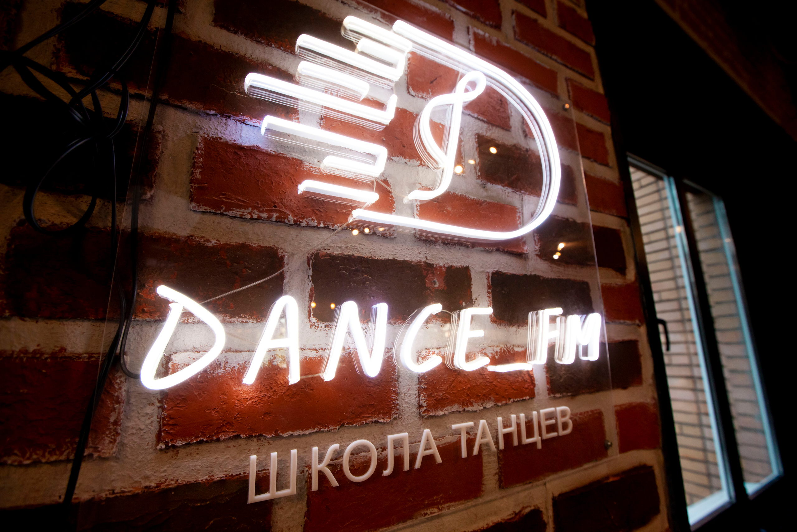 Открытие школы танцев Dance_FM. Stanislav Baryshev — People. Emotions. Atmosphere