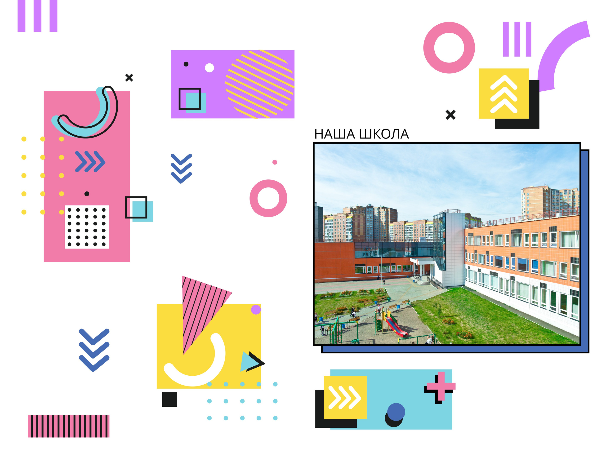 1 -4 класс. Выпускные альбомы в Красноярске. Студия Колибри