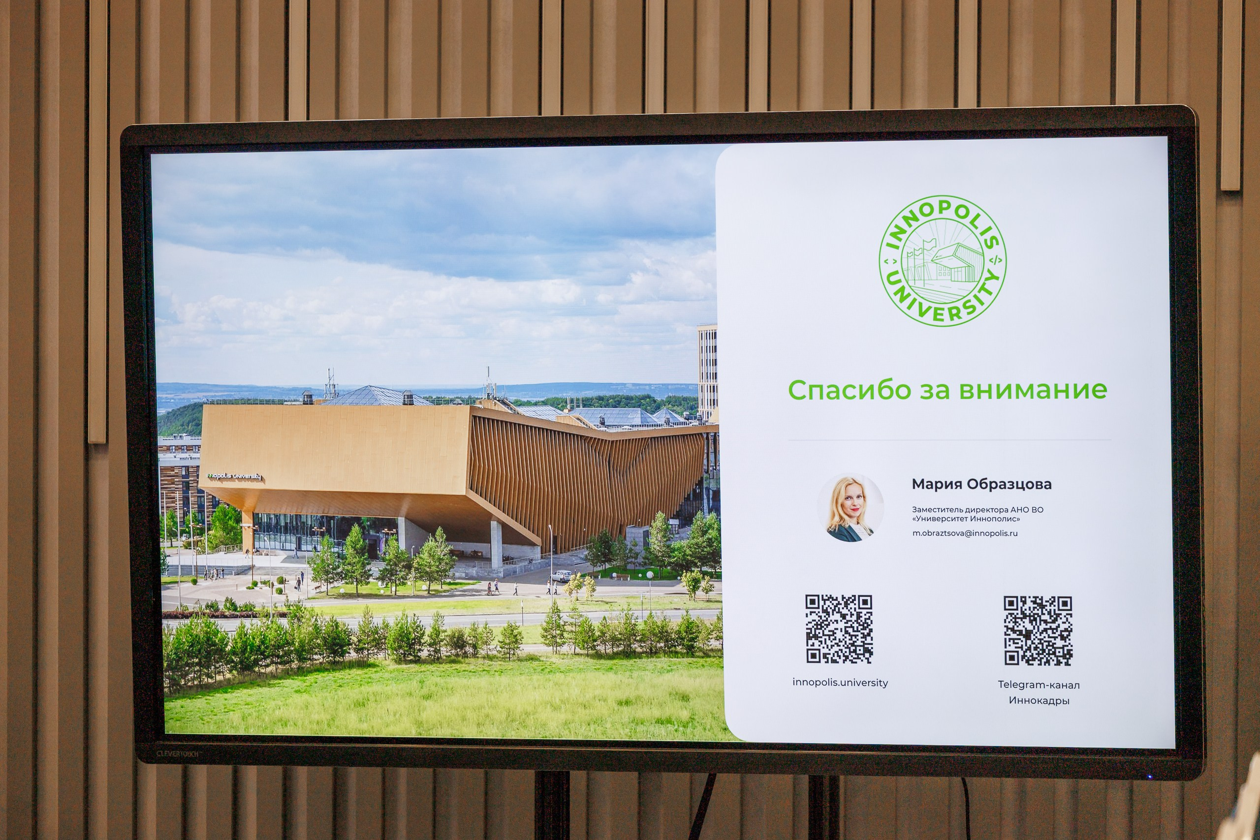 Форум стратегического партнерства: наука, образование и бизнес. СПб 2025. Фотограф в Санкт-Петербурге — Сергей Петров