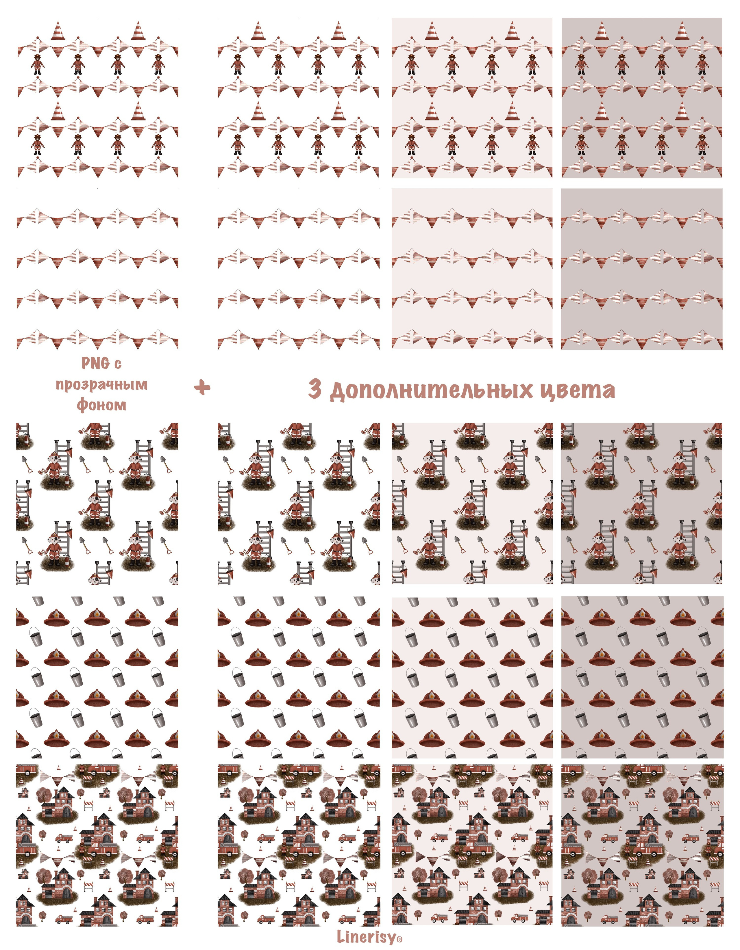 Набор бесшовных паттернов «Пожарная станция». Художник-иллюстратор Евгения Бекренёва