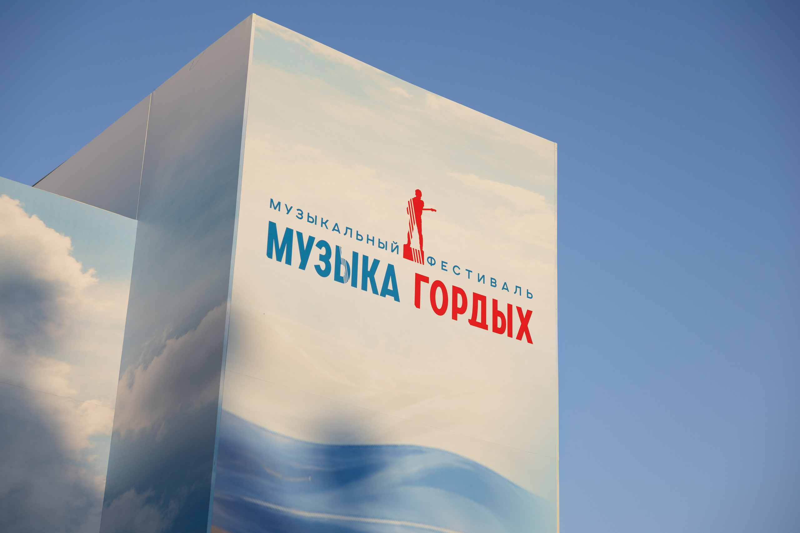 Международный фестиваль «Музыка Гордых». Репортажный фотограф в городе Ростов-на-Дону Даниил Молодовский
