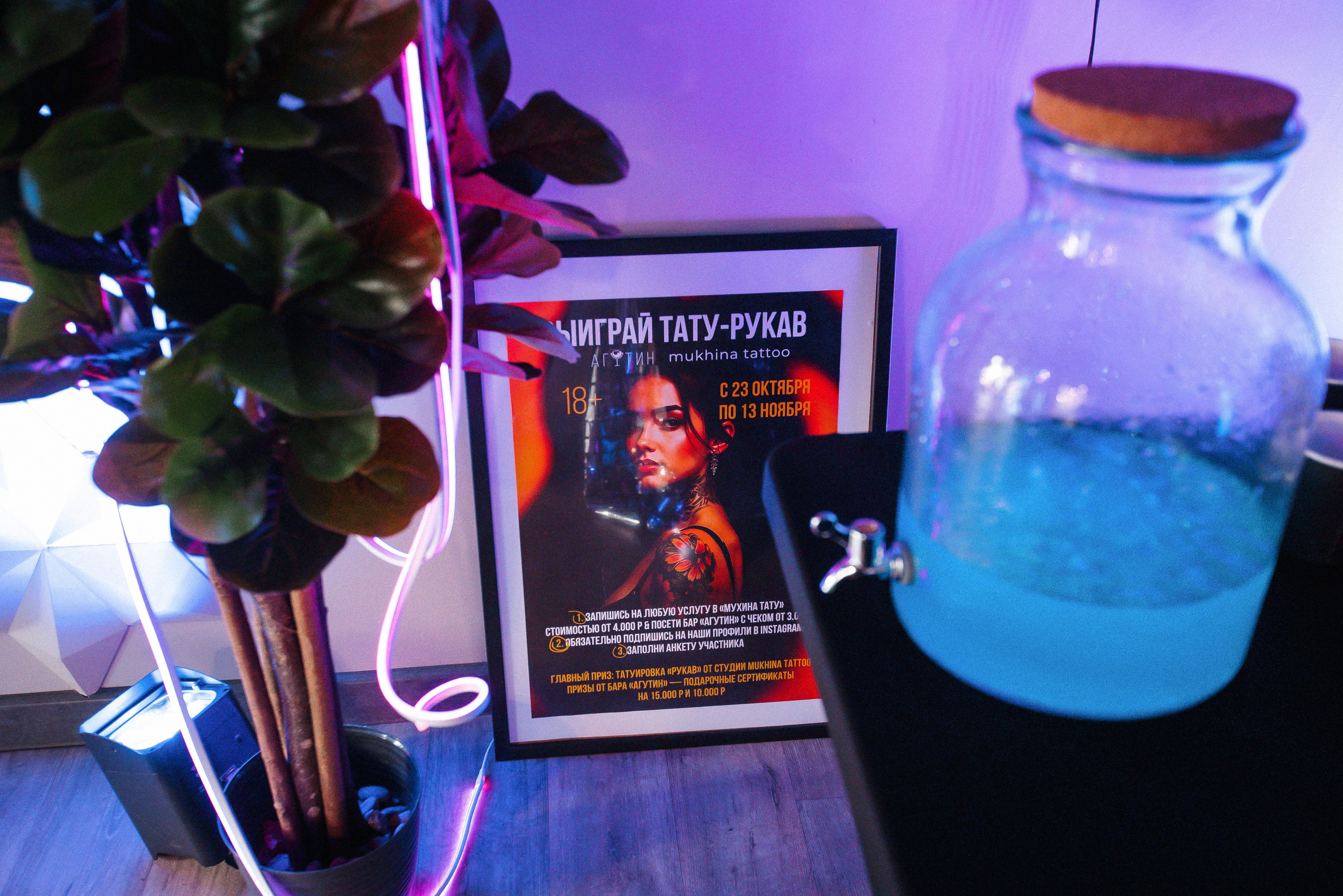 Walk-In Day в стиле киберпанк в тату-студии MUKHINA TATTOO. СВОИ. ФОТООТЧЕТЫ-СОБЫТИЯ-МЕСТА