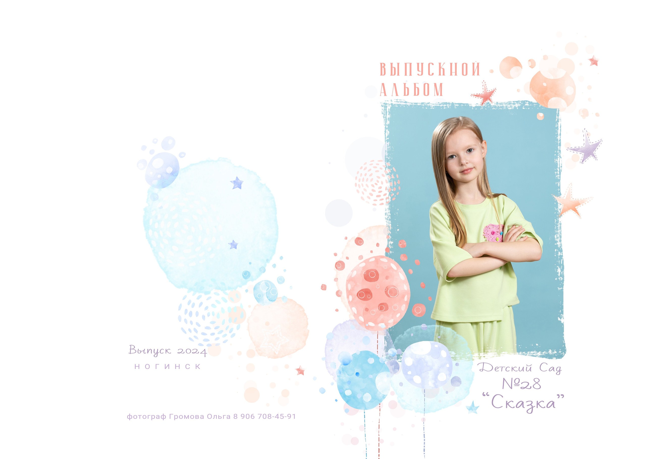 Детство (нежность). Семейный и школьный фотограф Громова Ольга