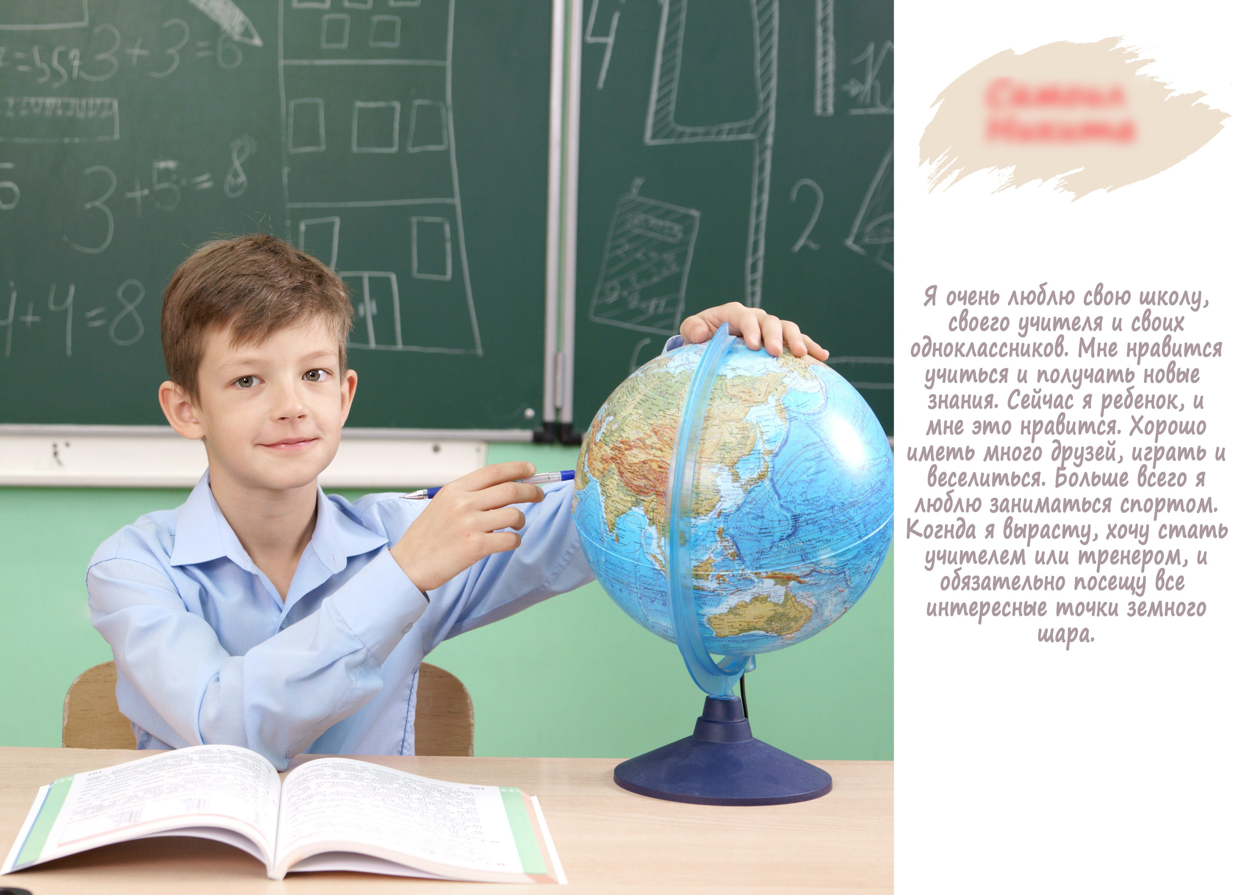 Дизайны выпускных альбомов для 4 класса