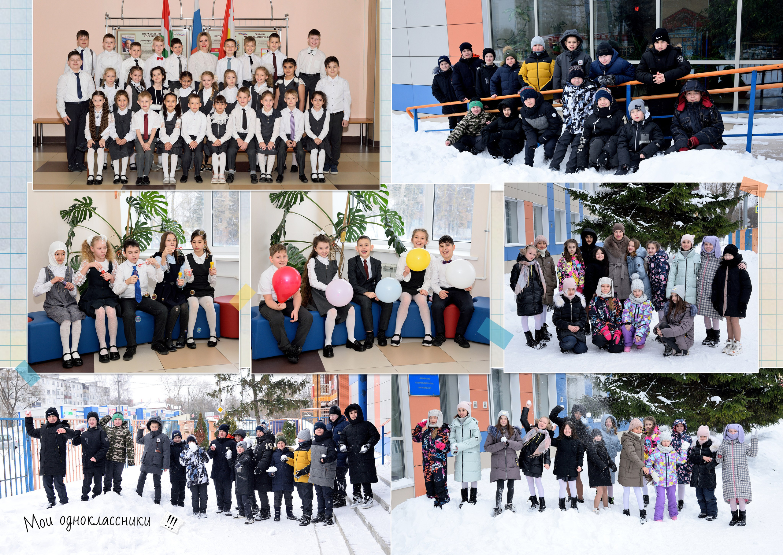 4-Альбом 5 разворотов. Выпускные альбомы для школ и детских садов Александр и Динара