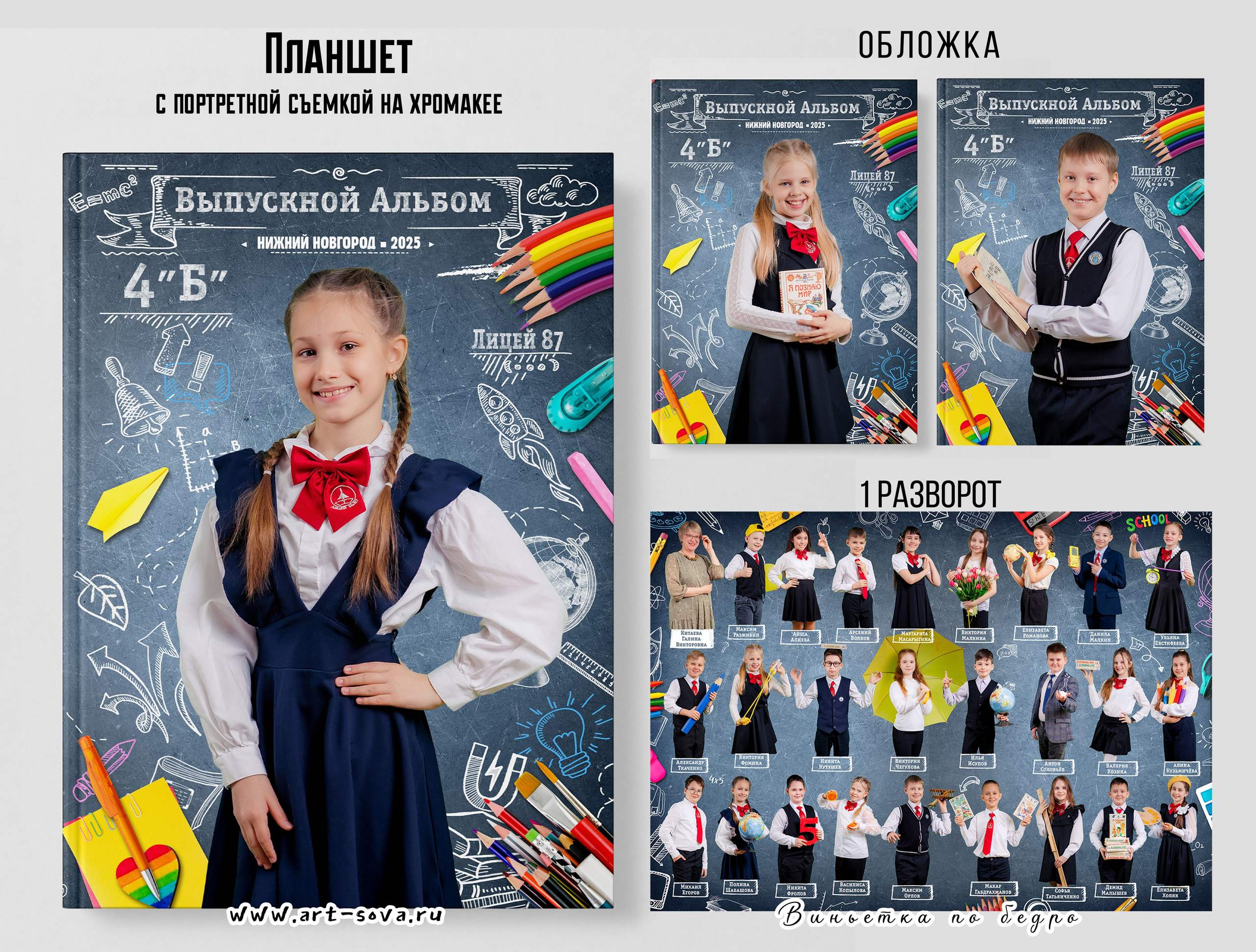 🔔 ЖМИ СЮДА. Фото, видео, авторские выпускные альбомы в Нижнем Новгороде