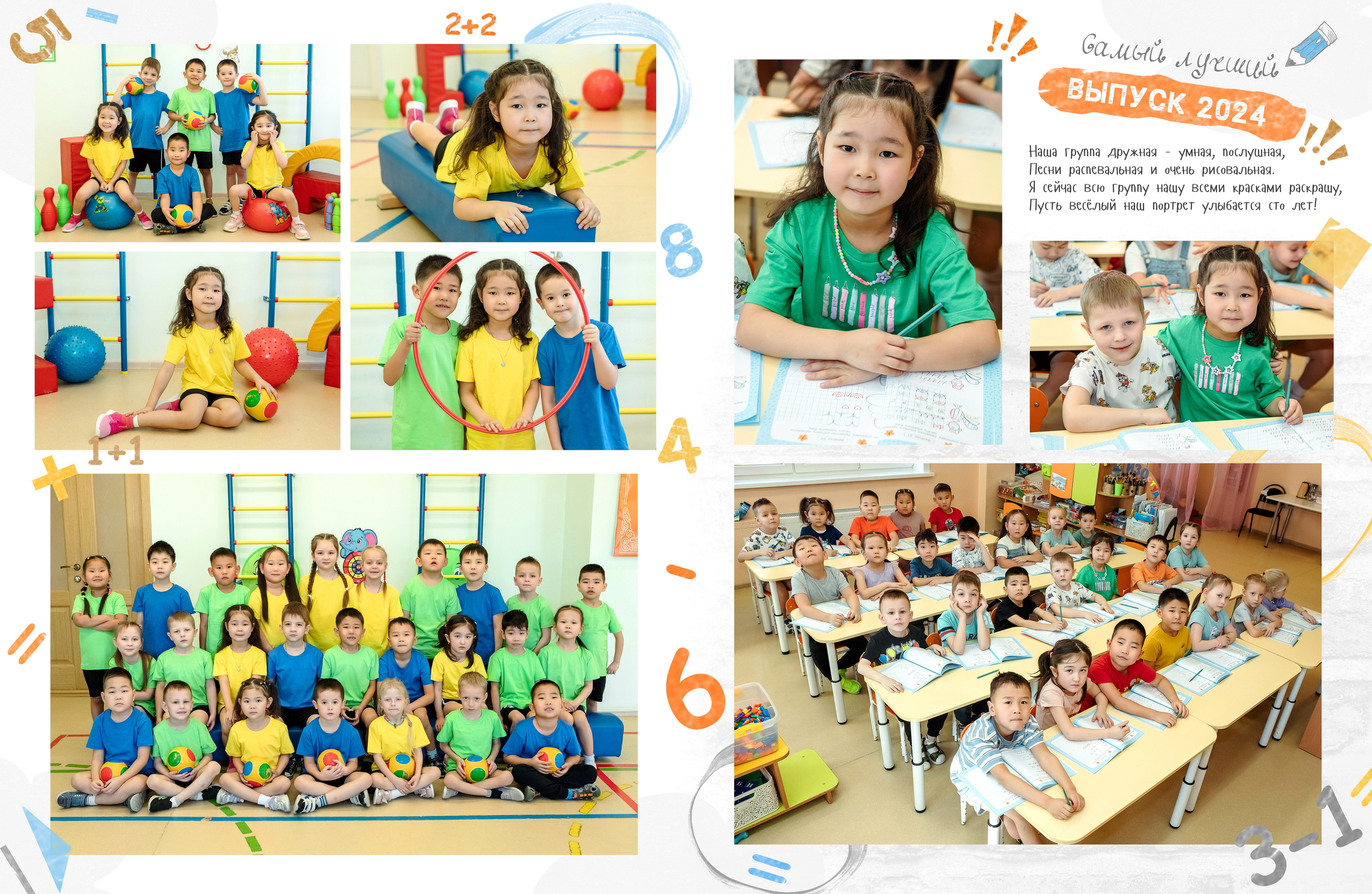 Дизайн № 1 (2). Фотограф в Улан-Удэ Олеся Бакулина