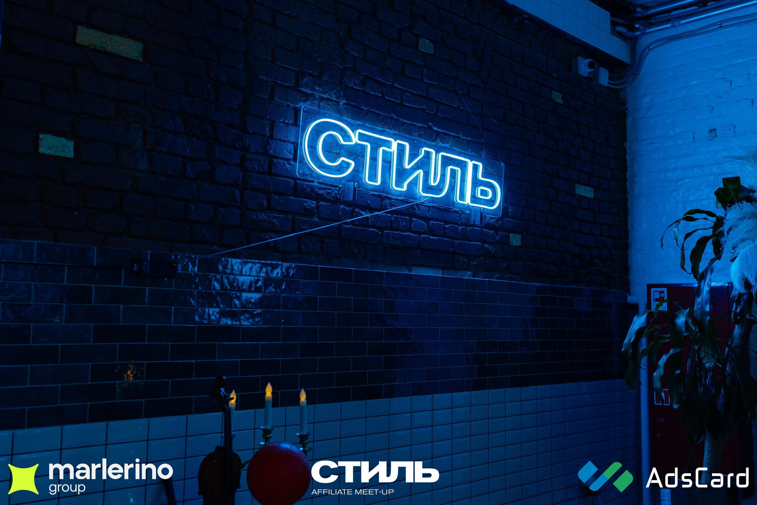 СТИЛЬ. Репортажный фотограф в Москве Измалков Артем