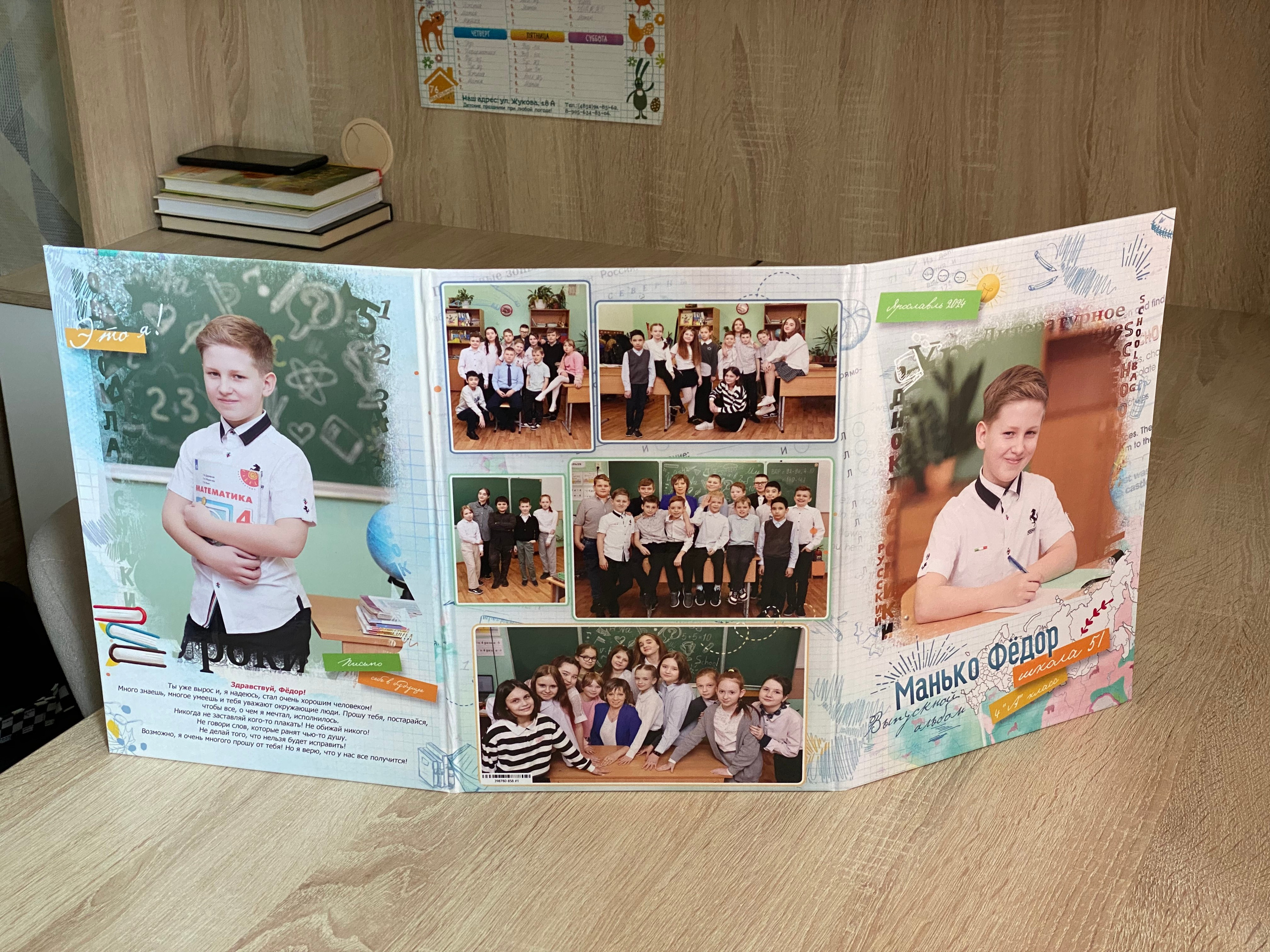 4 класс. Фотограф в Ярославле Егорычева Екатерина