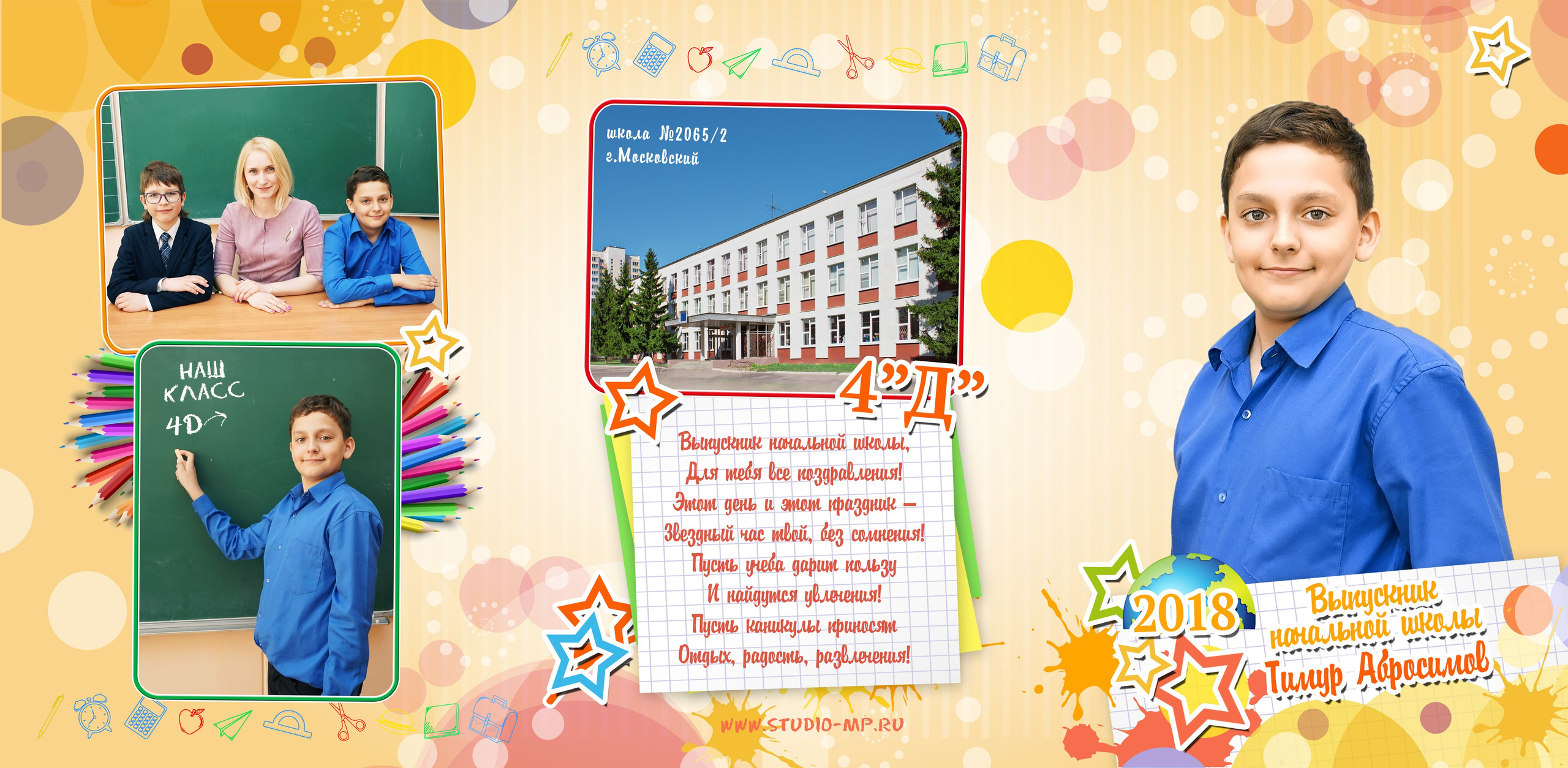 Видеосъемка выпускного в начальной школе. Фото и видео Москва, Московский. Свадебный фотограф, видеограф, фотосессии, видеосъемка