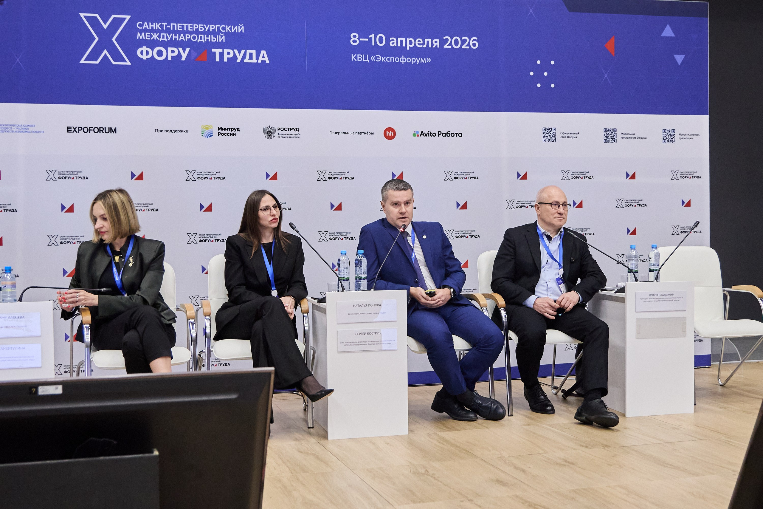 КУБ Экспо и Форум Труда | Экспофорум. OSPhoto