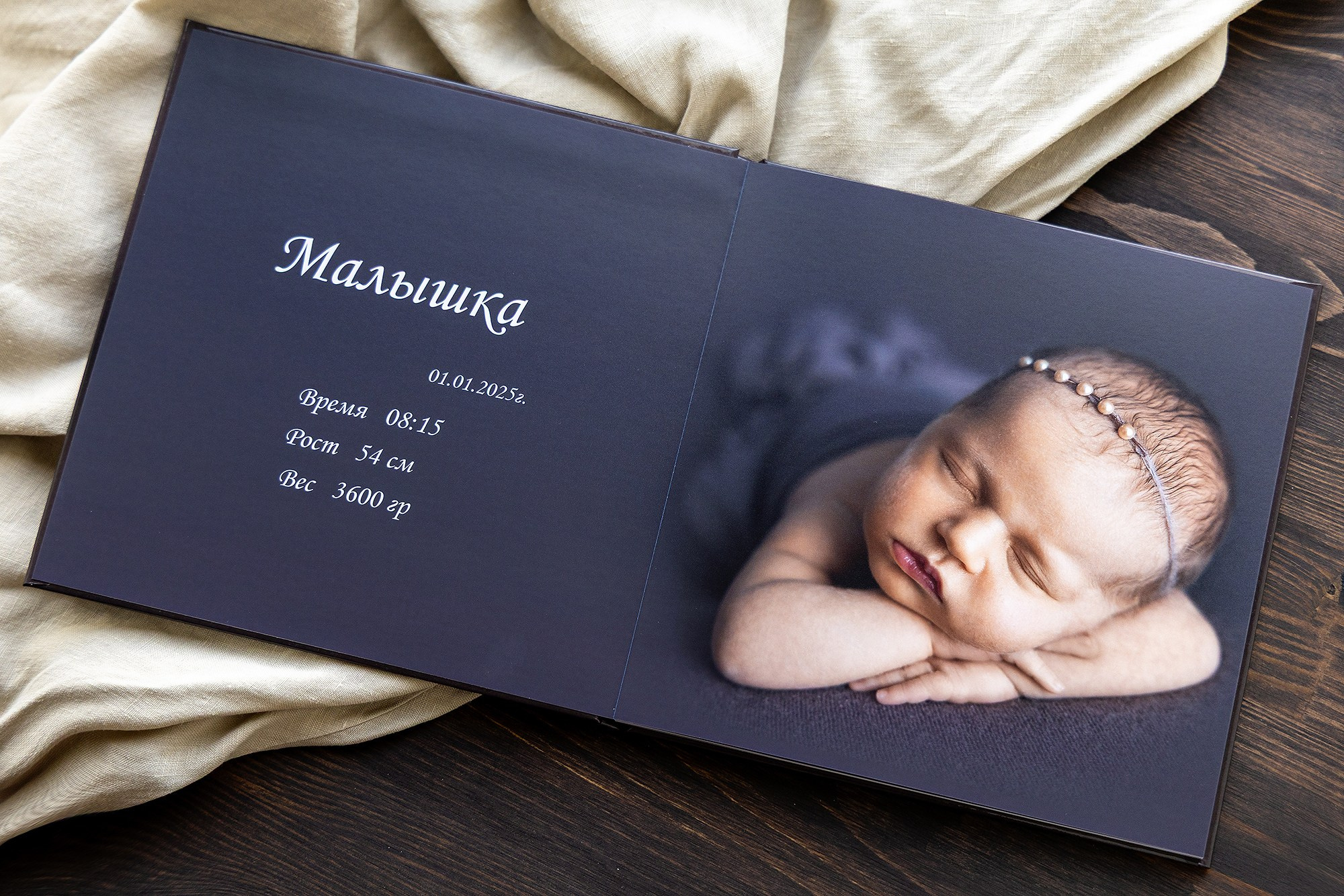 Заказать фотокнигу для новорожденного в Екатеринбурге — пример работы.