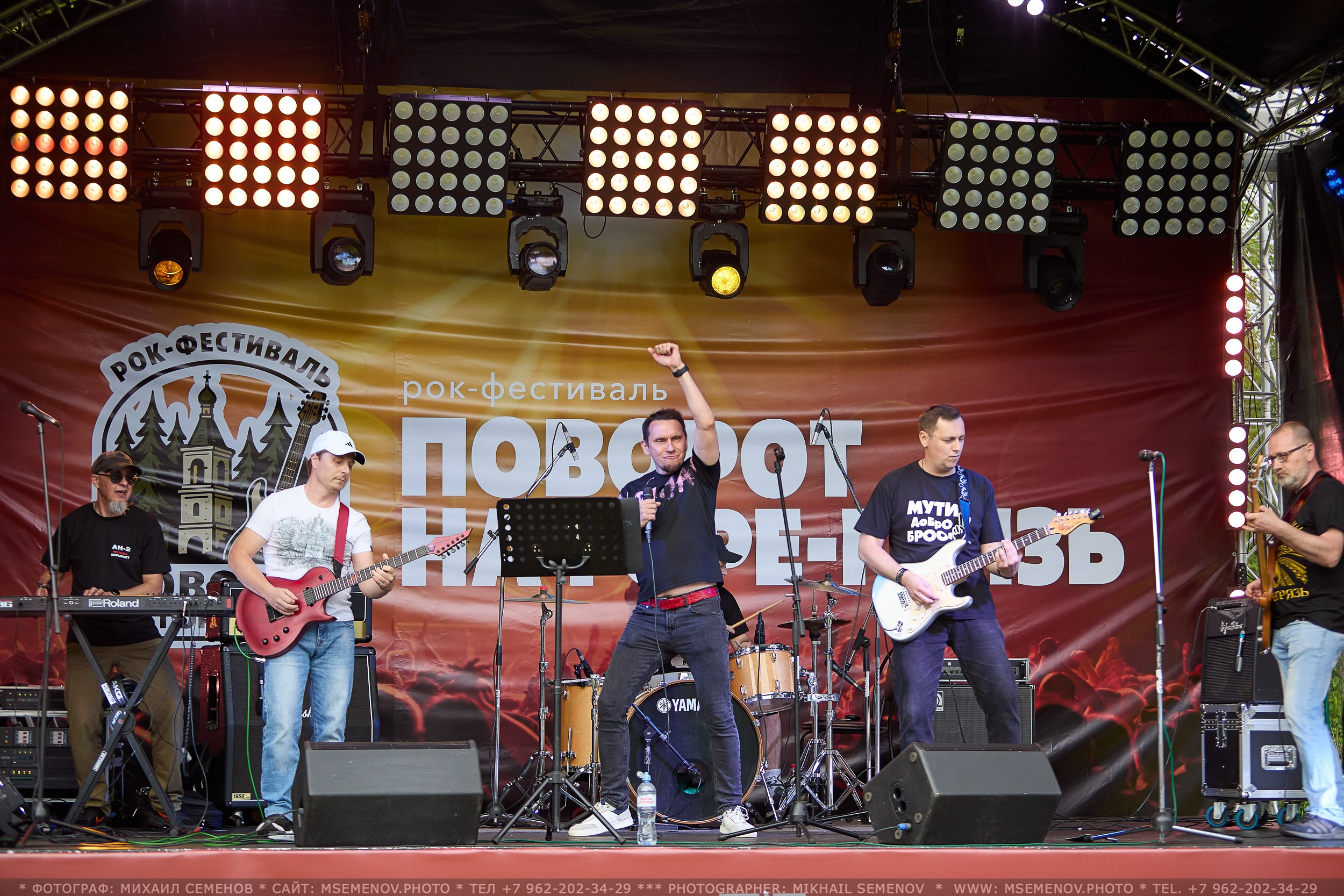 АНОНС 1-й день Фестиваля «Поворот на Горе — Грязь» 2025. Фотограф, фотопроекты Михаила Семенова в Ярославле. Фотошкола