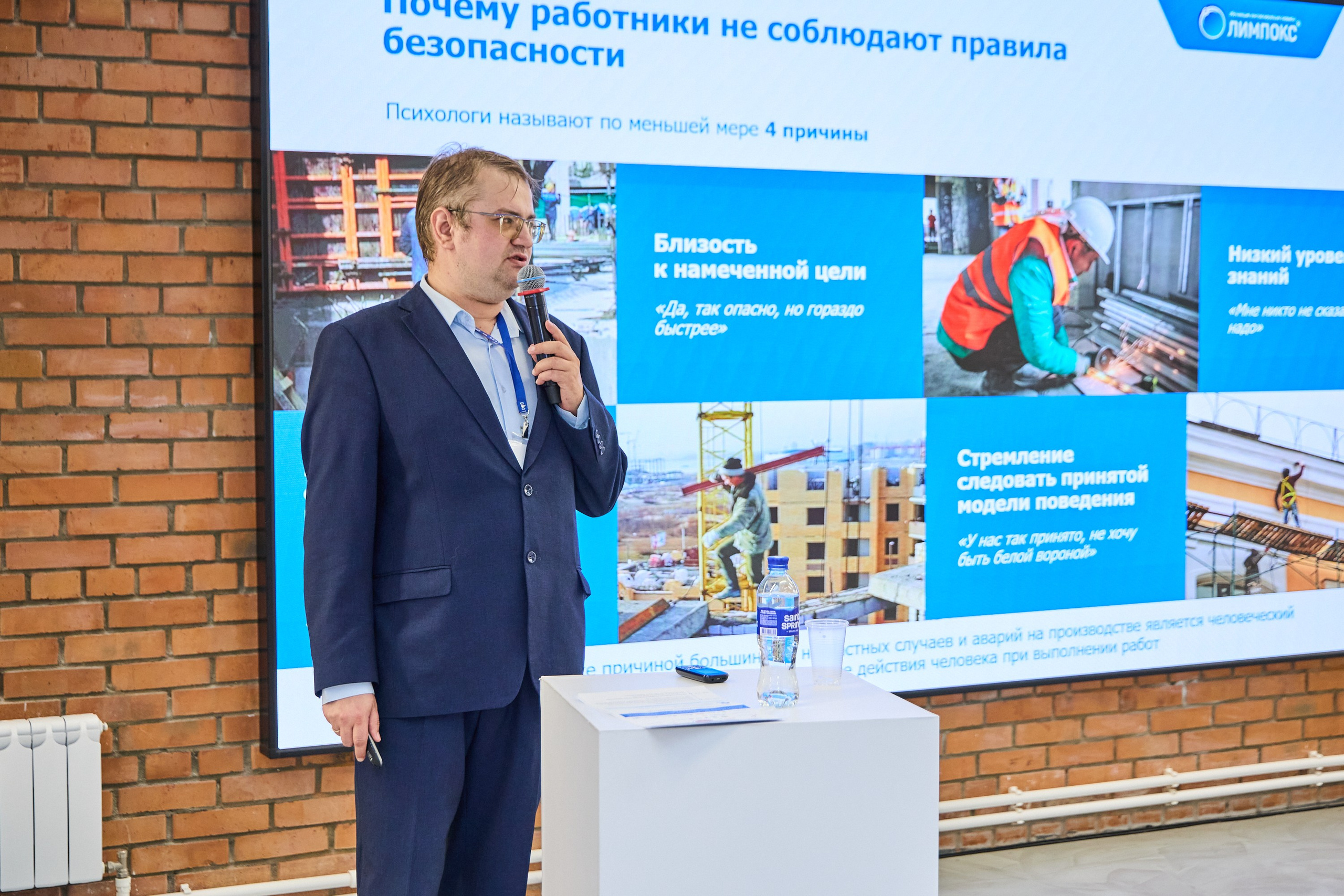 Конференция БИОТ 2025 | Нижний Новгород. OSPhoto