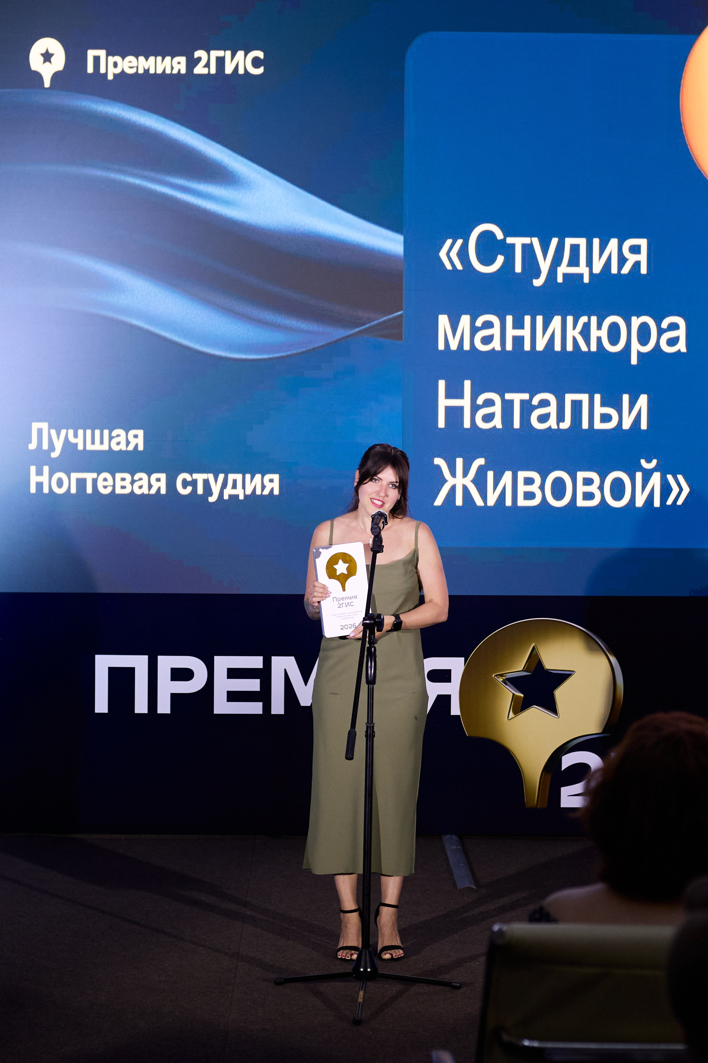 ПРЕМИЯ 2ГИС г. Биробиджан. СВОИ. ФОТООТЧЕТЫ-СОБЫТИЯ-МЕСТА
