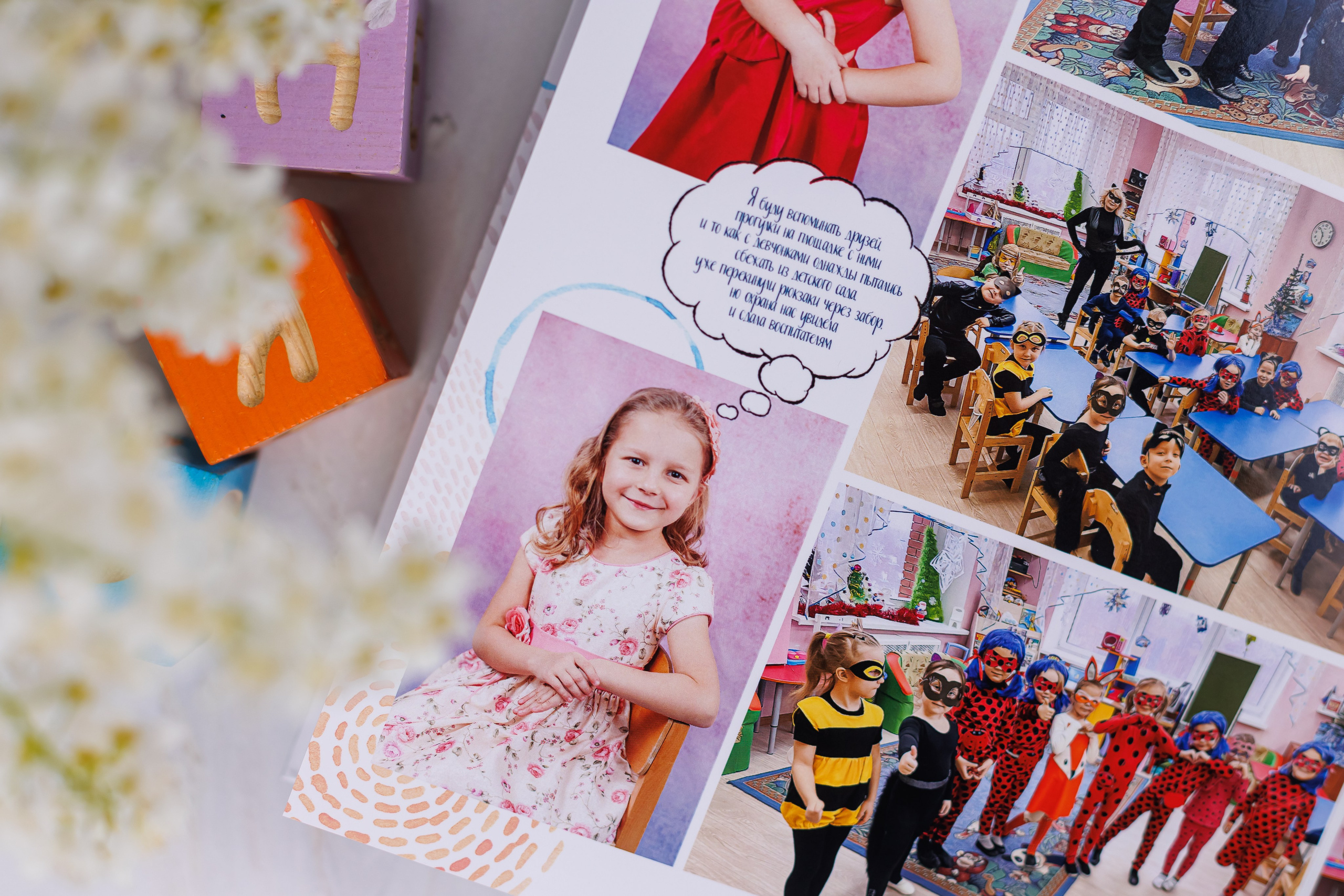 Альбомы для учителей и воспитателей. Семейный и детский фотограф Комина Елена, Власиха, Одинцово