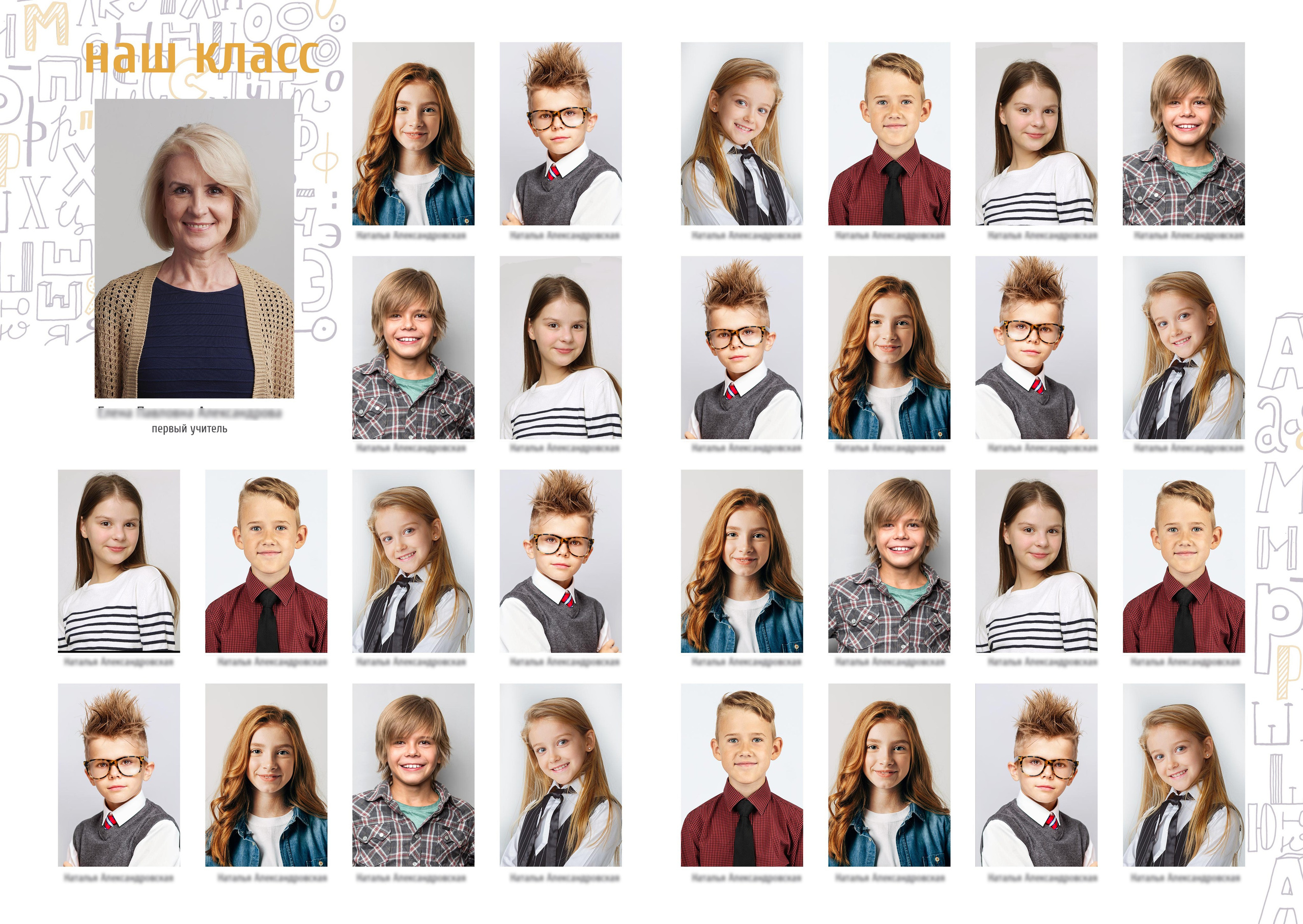 Алфавит. Студия детской и семейной фотографии 12кадров