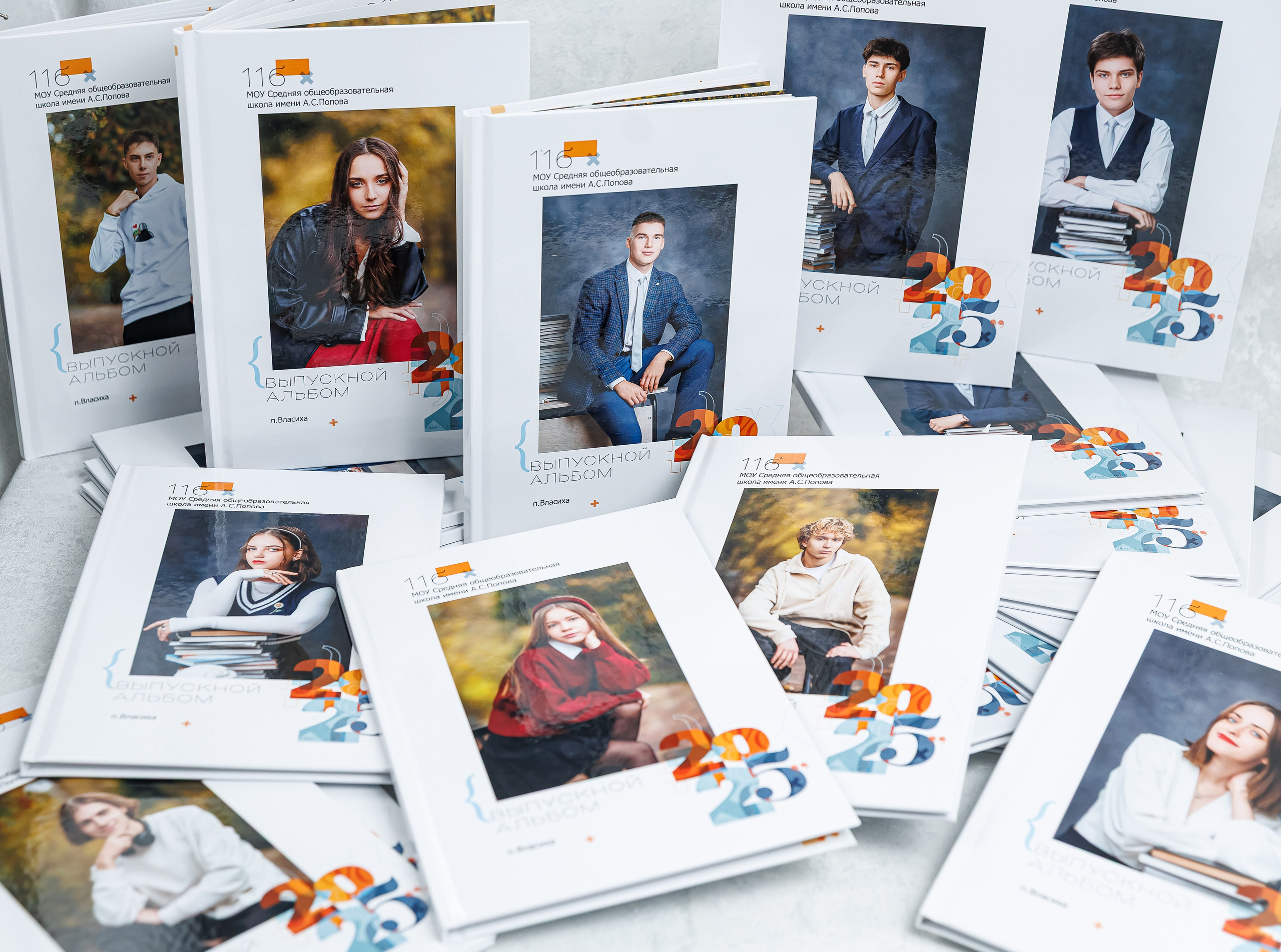 Альбомы общей вёрстки (одинаковые) 9, 11 класс. Семейный и детский фотограф Комина Елена, Власиха, Одинцово
