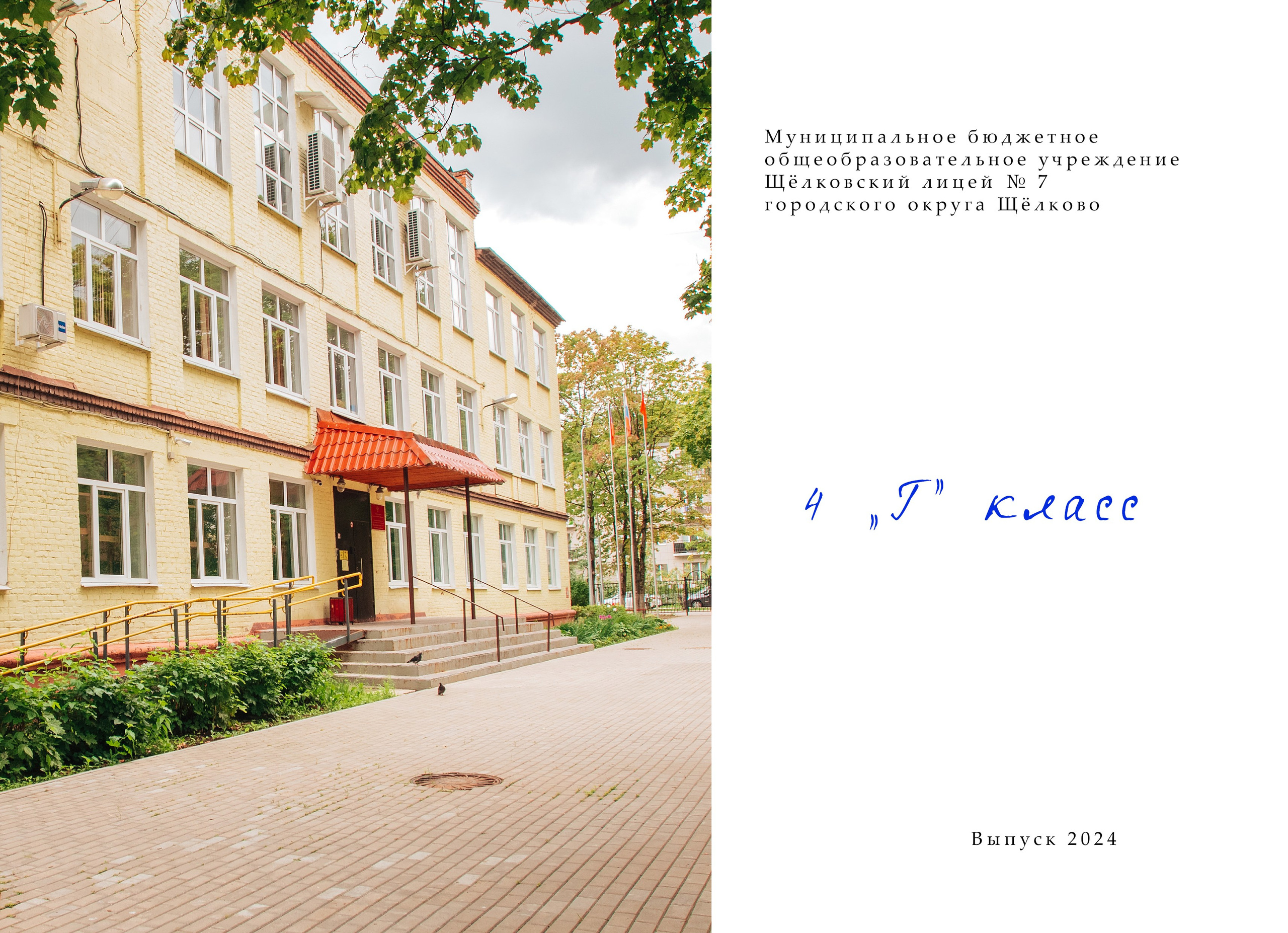 Выпускные альбомы. Фотограф Алла Елисеева