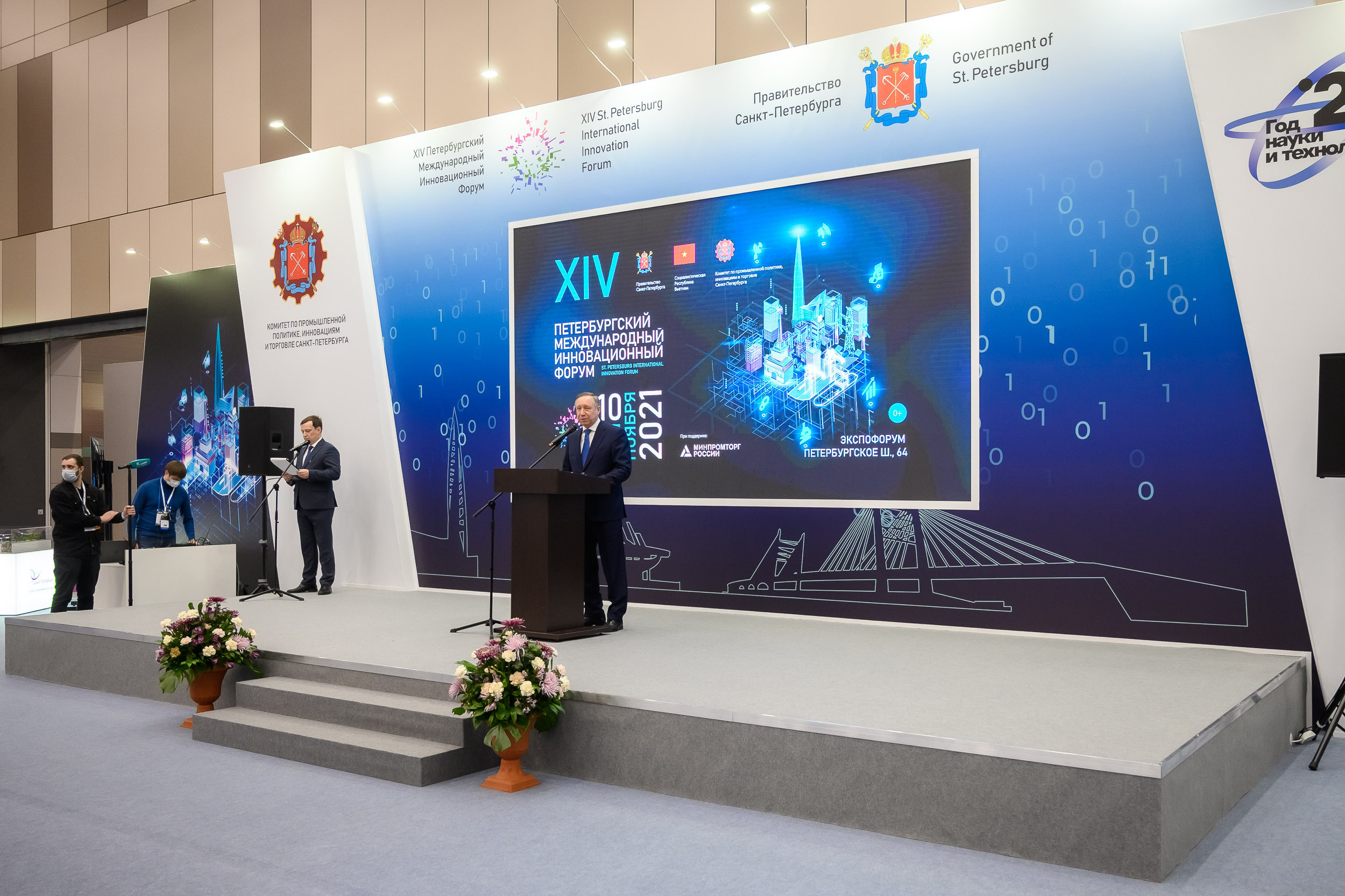 Репортаж с открытия международного форума.