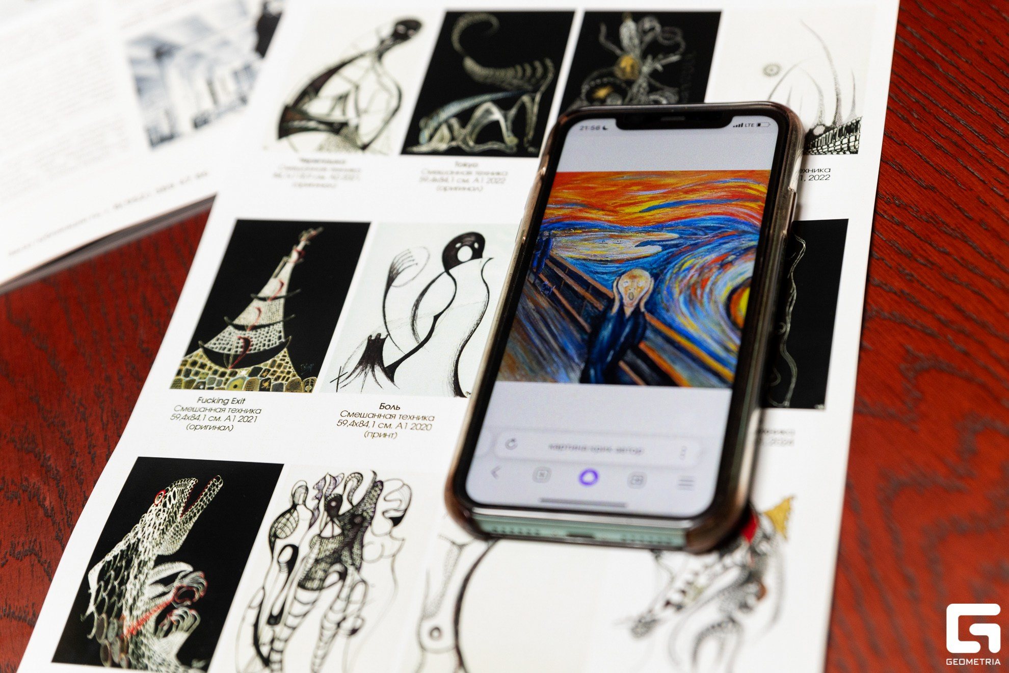 SOLO SHOW. EXHIBITION. PAVEL KIR