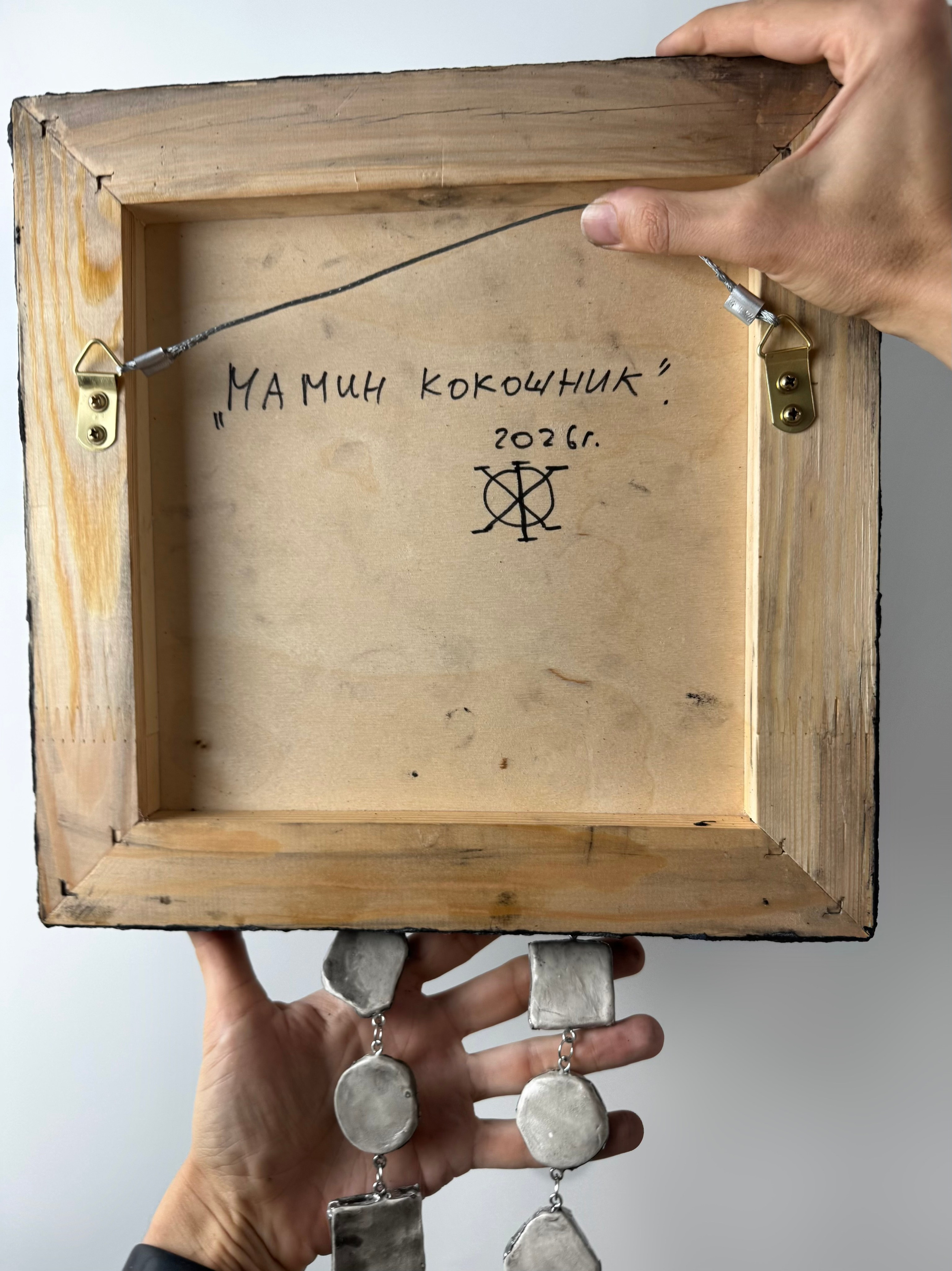 Мамин кокошник. Ольга Жгун