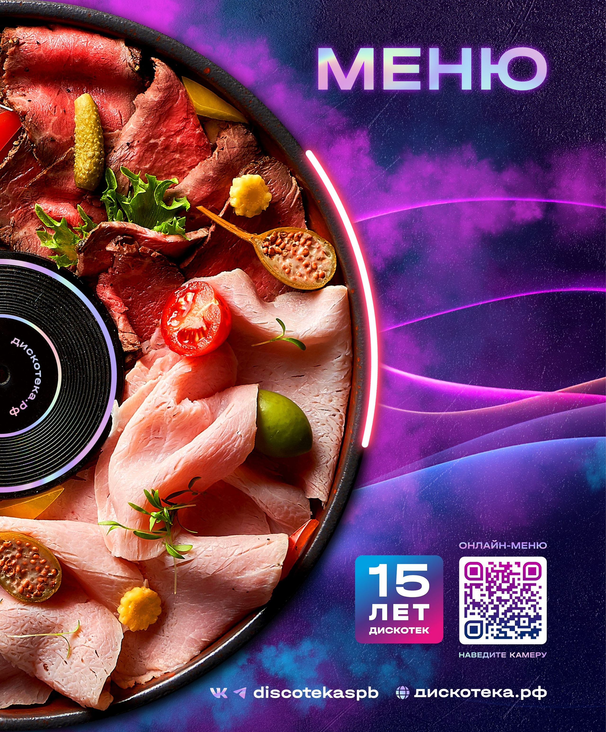 #Верстка #Дизайн #Меню. Фуд стилистика, отснимем рекламное фото или видео, услуги бренд шефа продакшн верстка меню Создание креативной концепции съемки — Создание