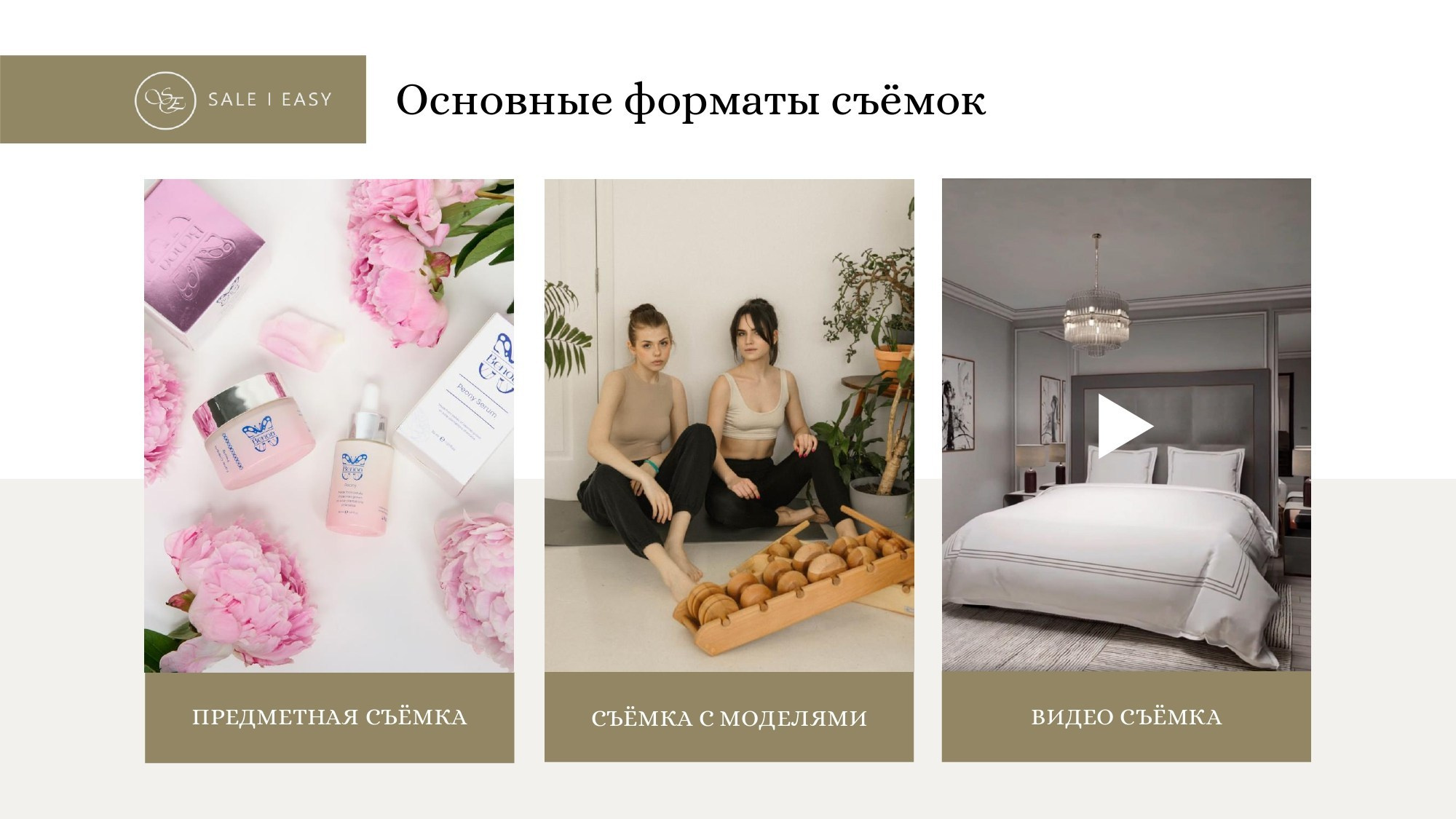 Контакты продюсерской студии | Sale Easy