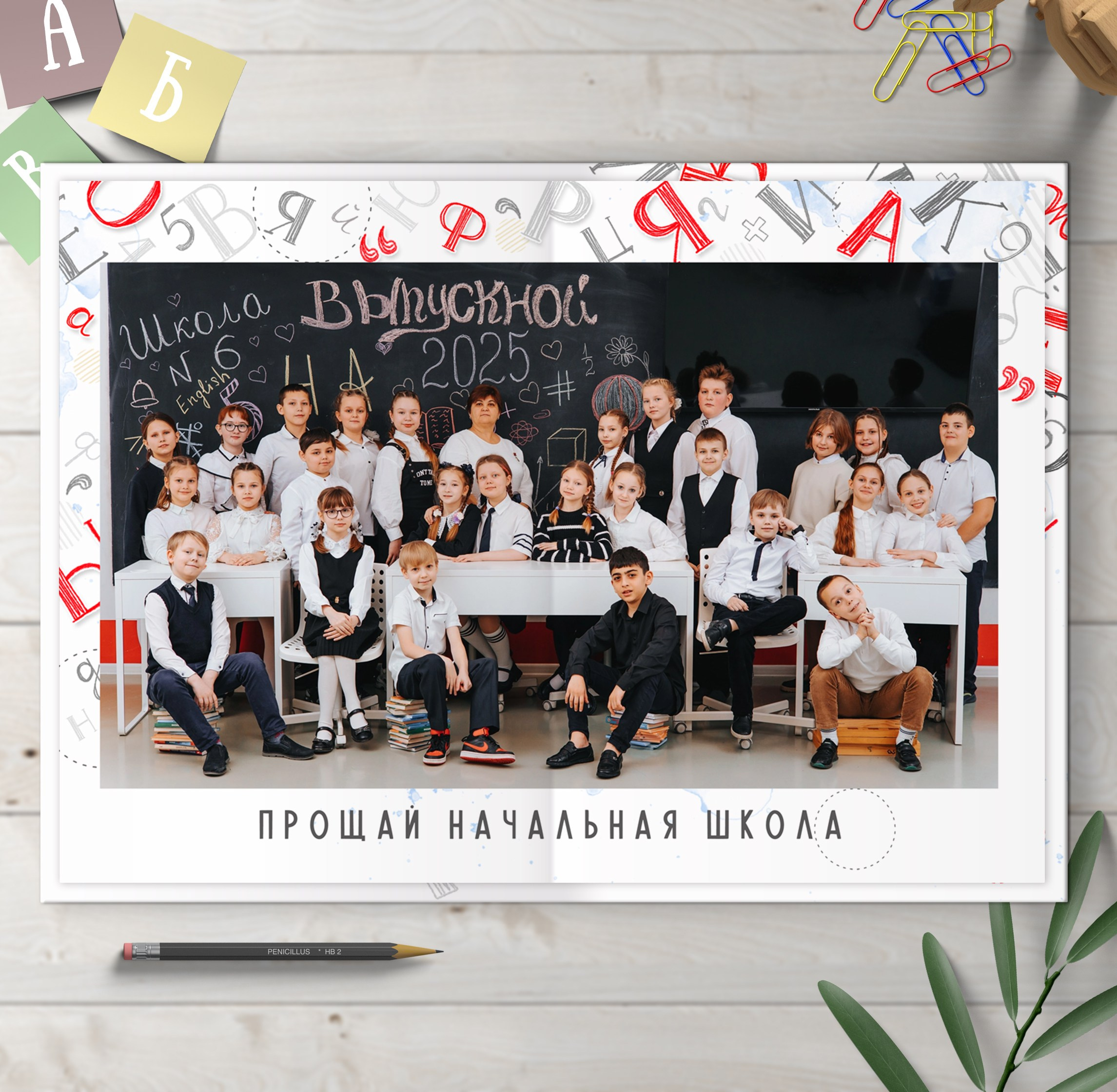 Альбомы для начальной школы. Школьный фотограф в Челябинске. Выпускные фотоальбомы