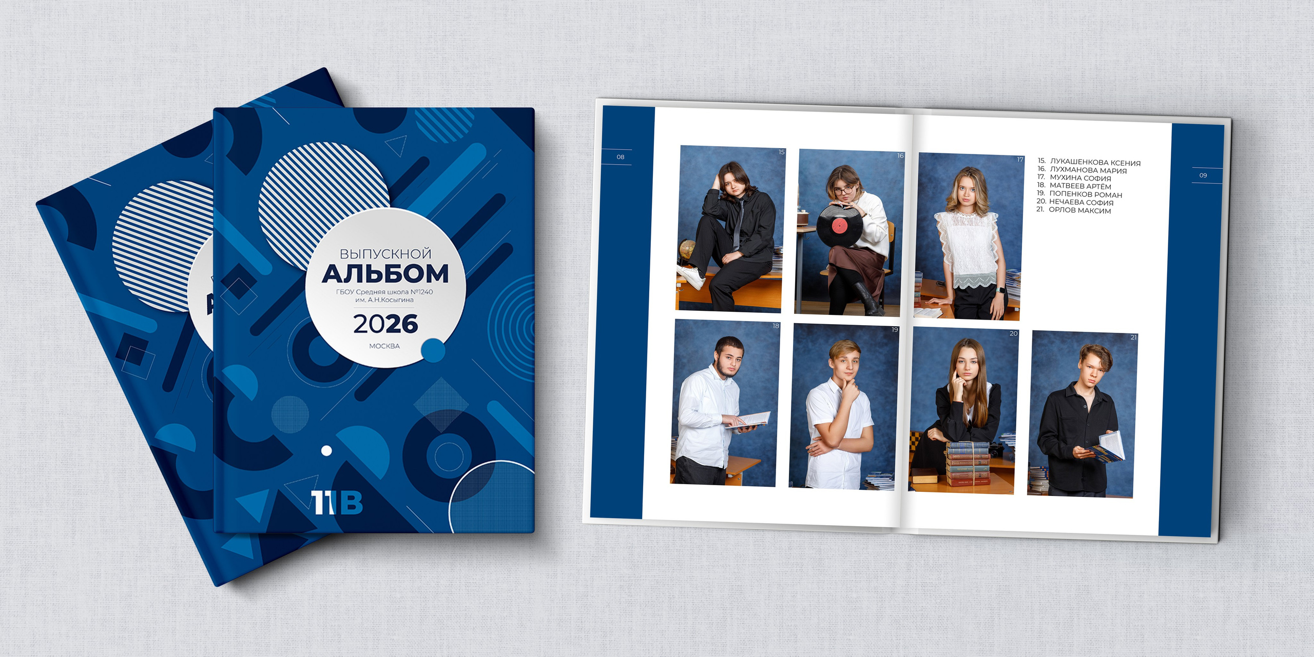 СТШк 5200. Школьная и детская фотография. Москва и Московская Область