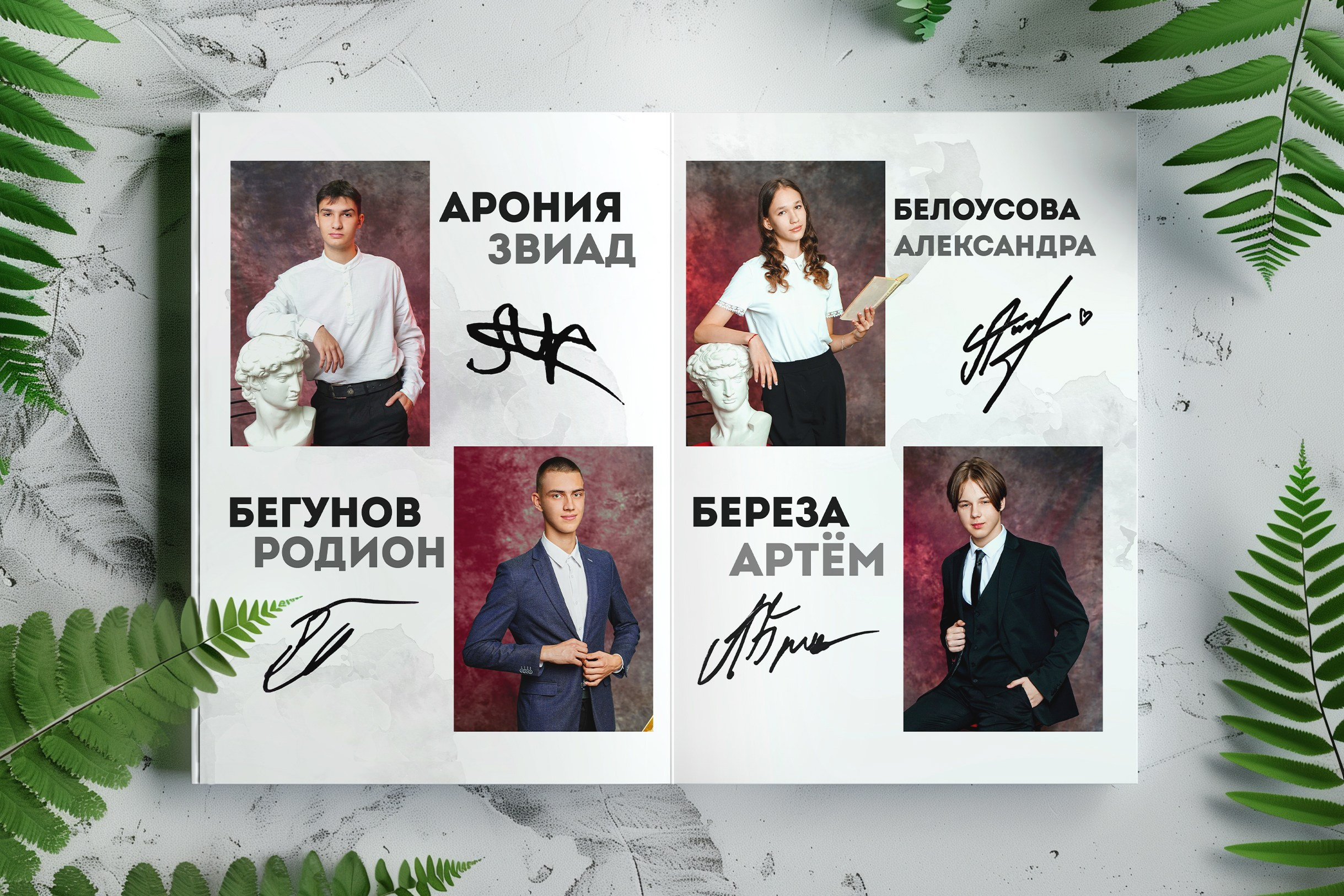 Портрет для старшеклассников. Свободный портрет ученика. Портрет с цитатами