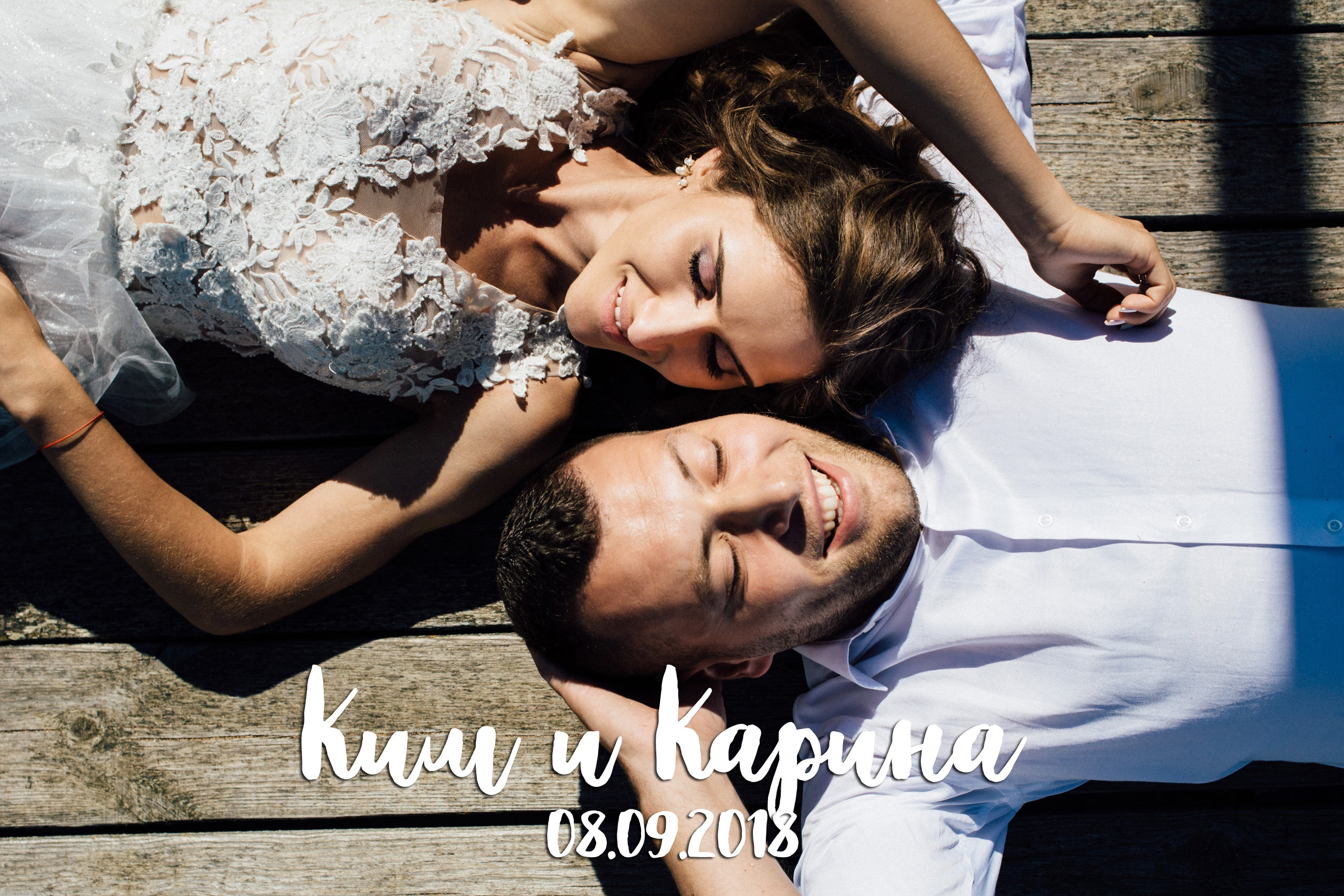 Карина и Ким, 08.09.2018. Свадебный фотограф и видеограф в Краснодар, Керчь, Крым