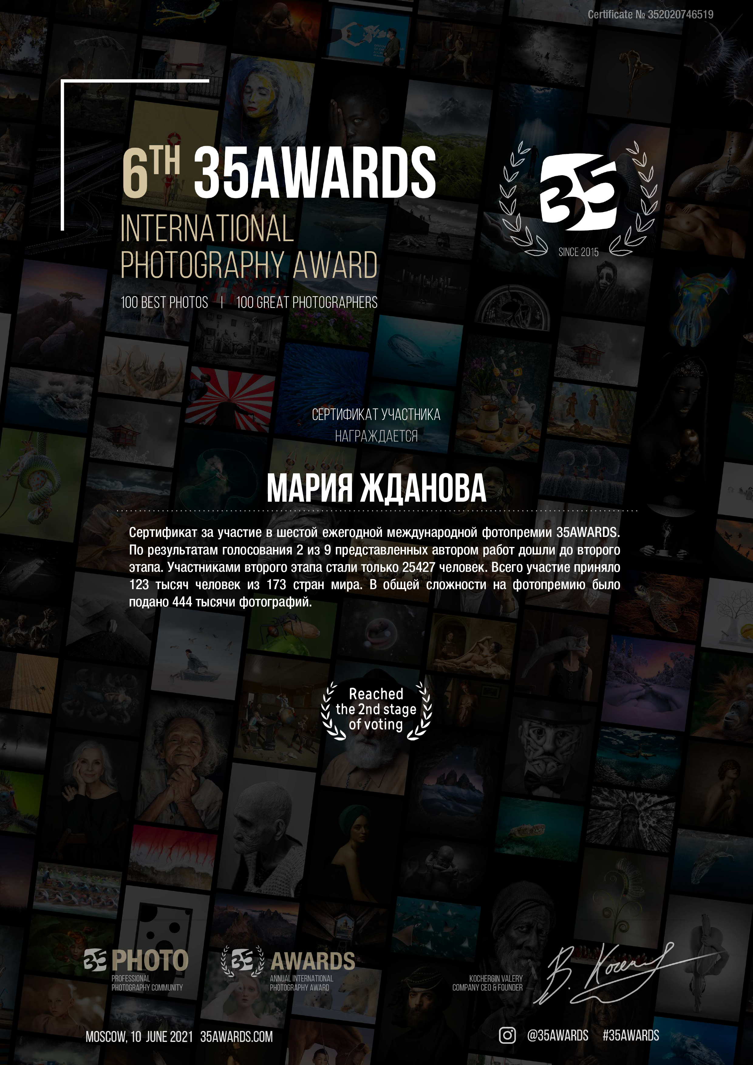 Достижения