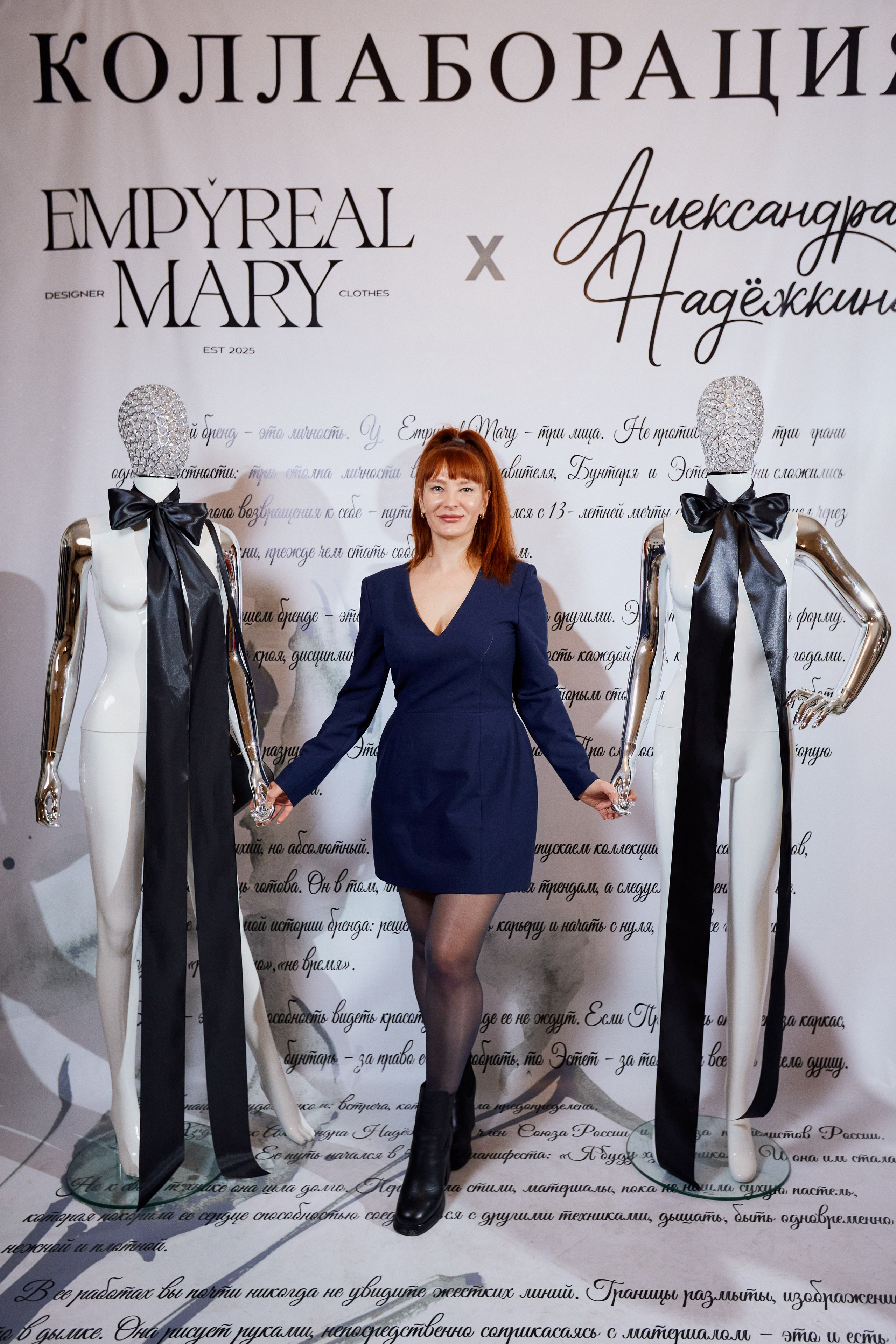 Рождение кода роскоши: коллаборация Empyreal Mary и Александры Надёжкиной. СВОИ. ФОТООТЧЕТЫ-СОБЫТИЯ-МЕСТА