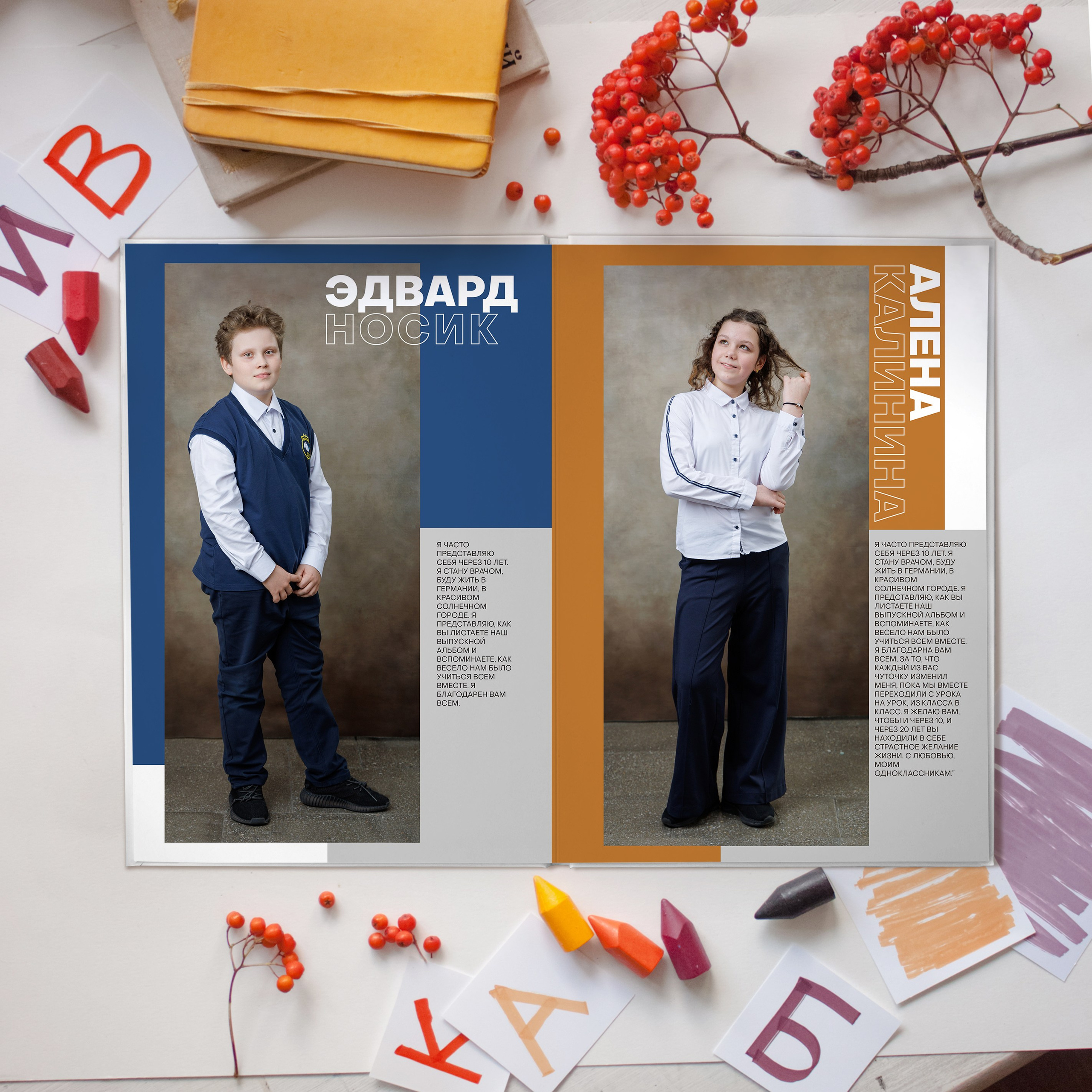 Выпускные альбомы для школьников. Фотостудия «Стрекоза»