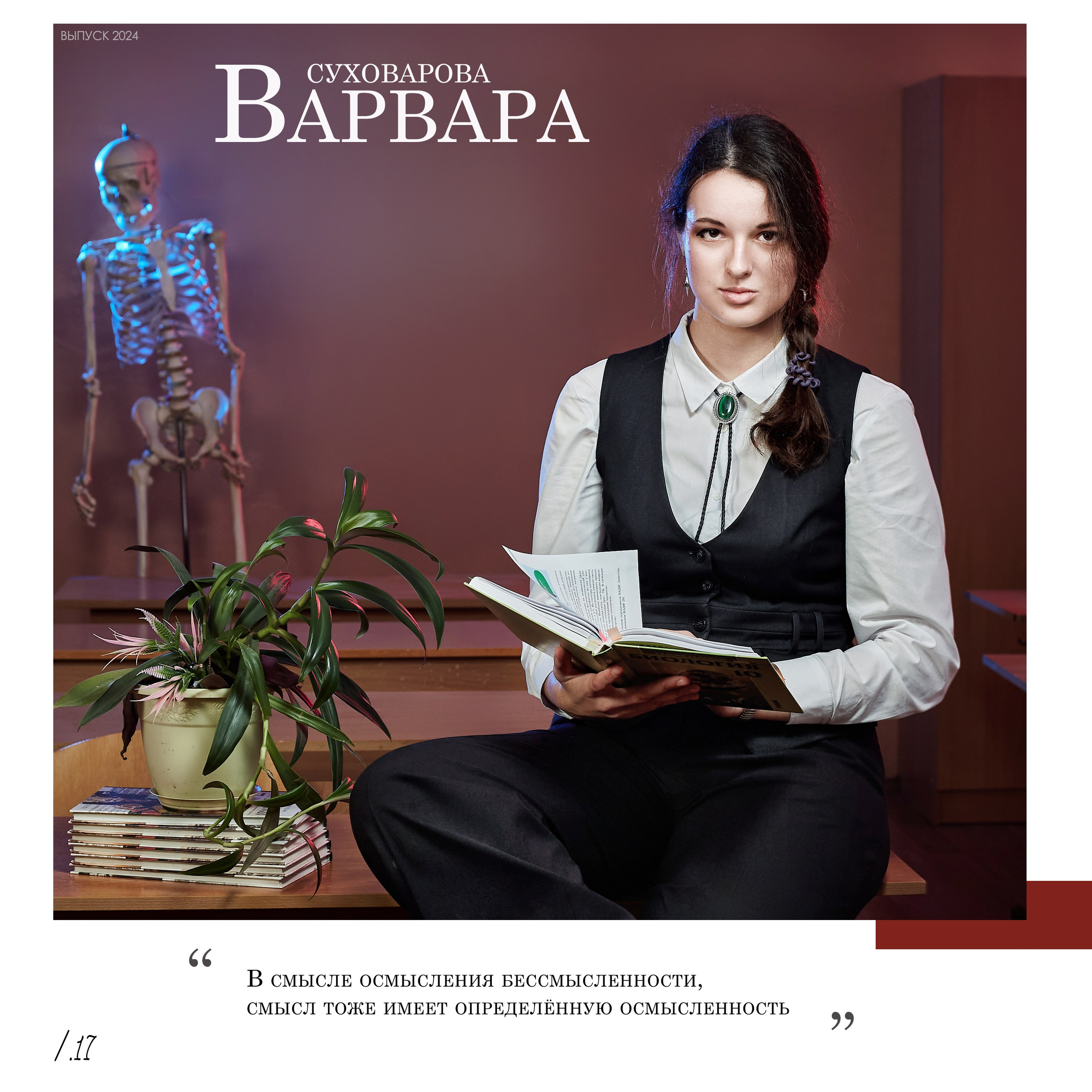 Выпускной альбом «Одиннадцатый» для старших классов — «Миллион Портретов»