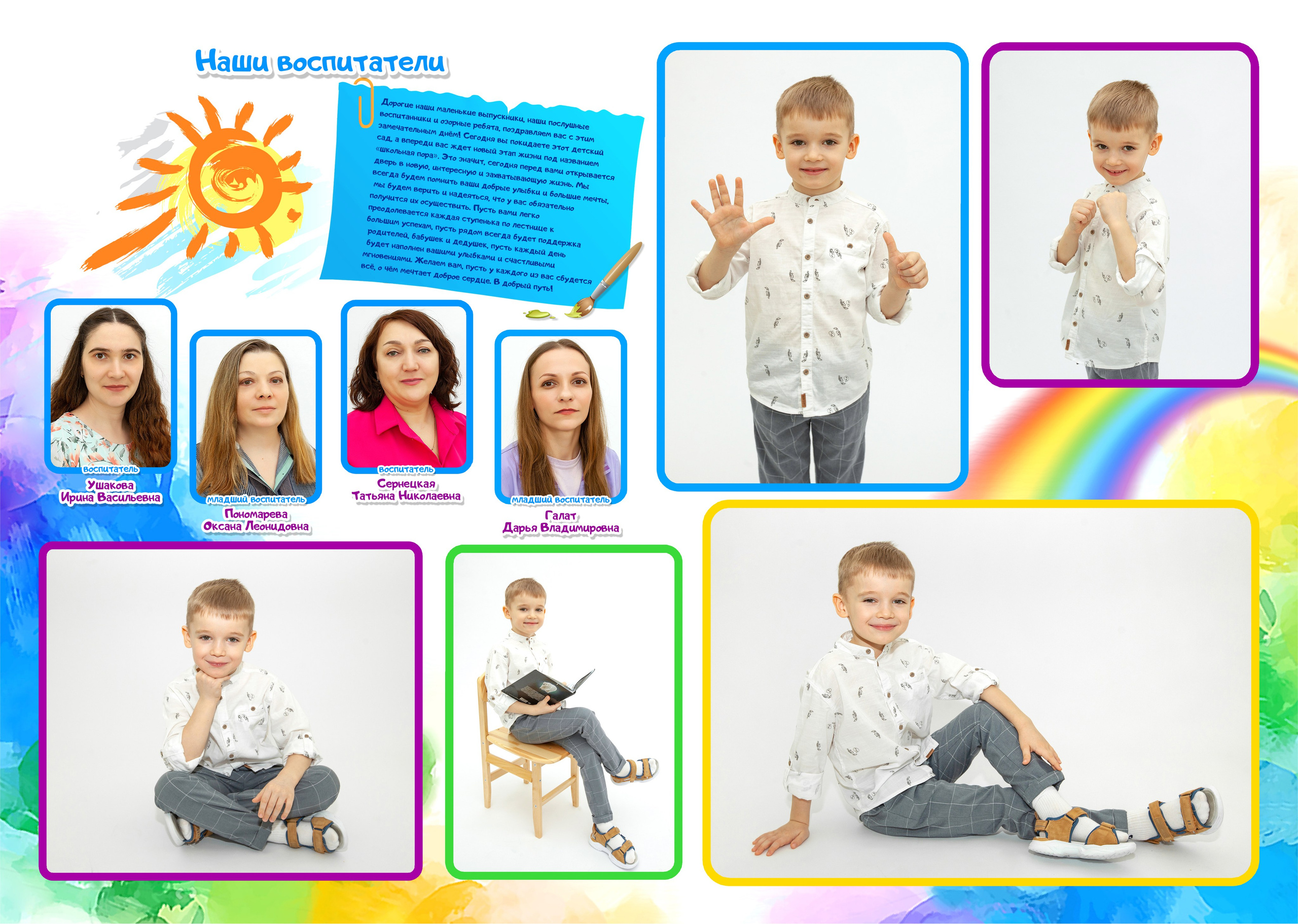 Выпускные фотоальбомы. Семейный и детский фотограф в Краснодарском крае