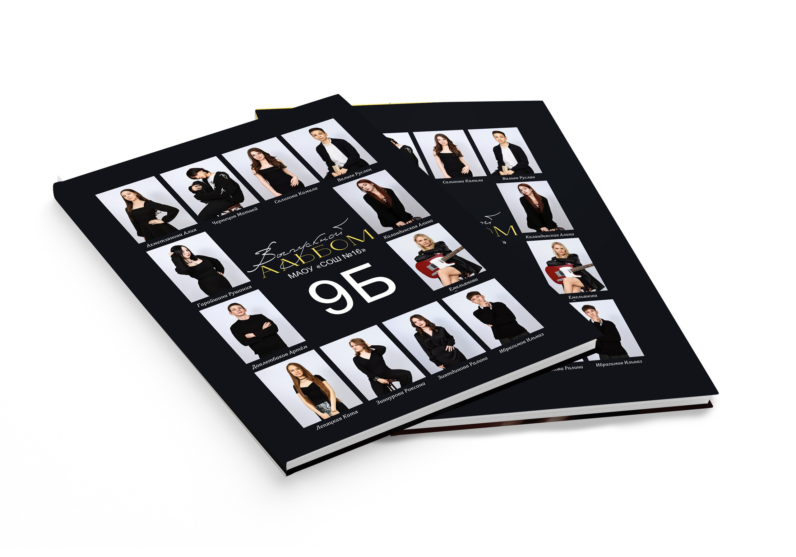 Альбом «СПЛИТ». «Stylebook»