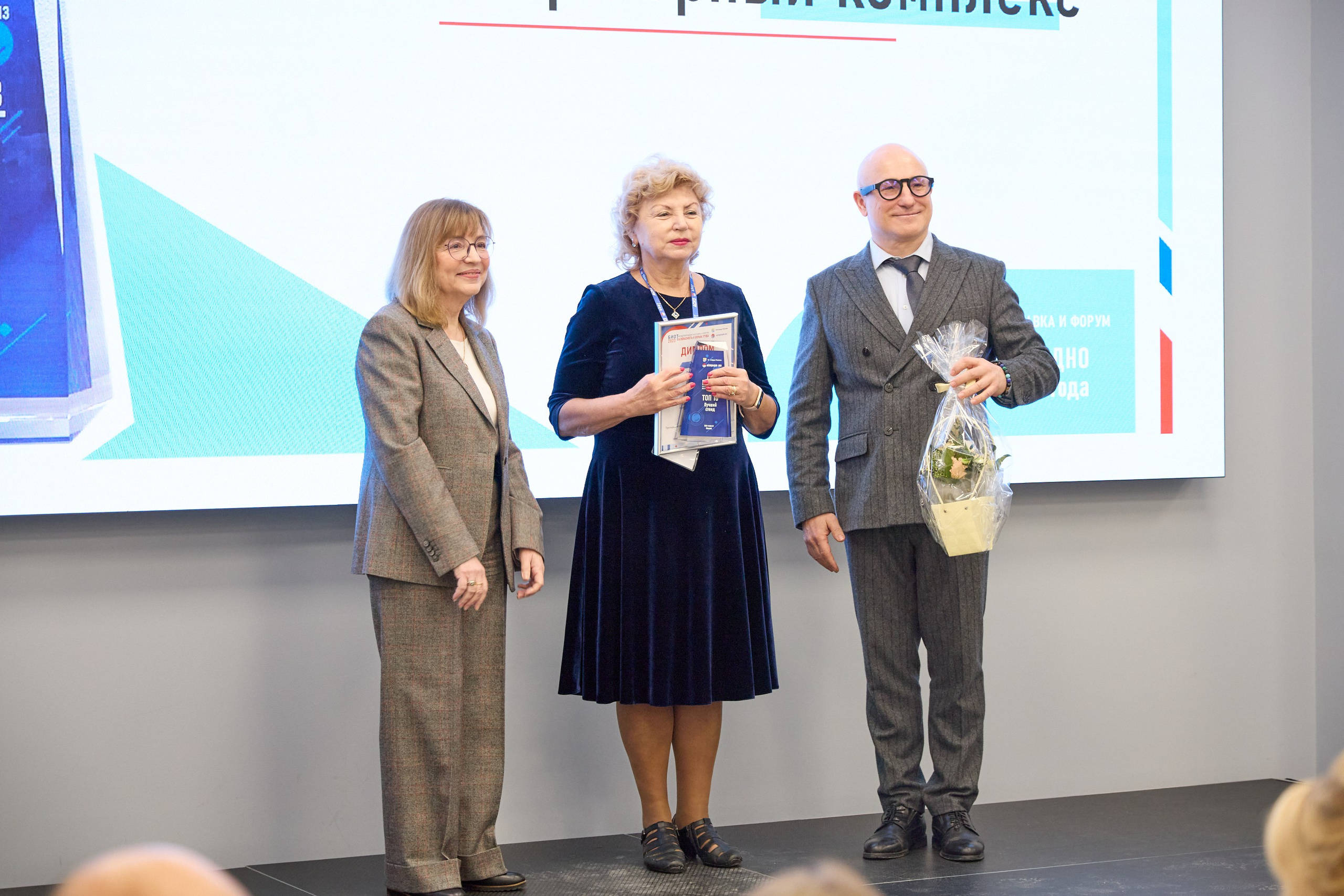 Награждение победителей выставки БИОТ-2023. РСПП. OSPhoto