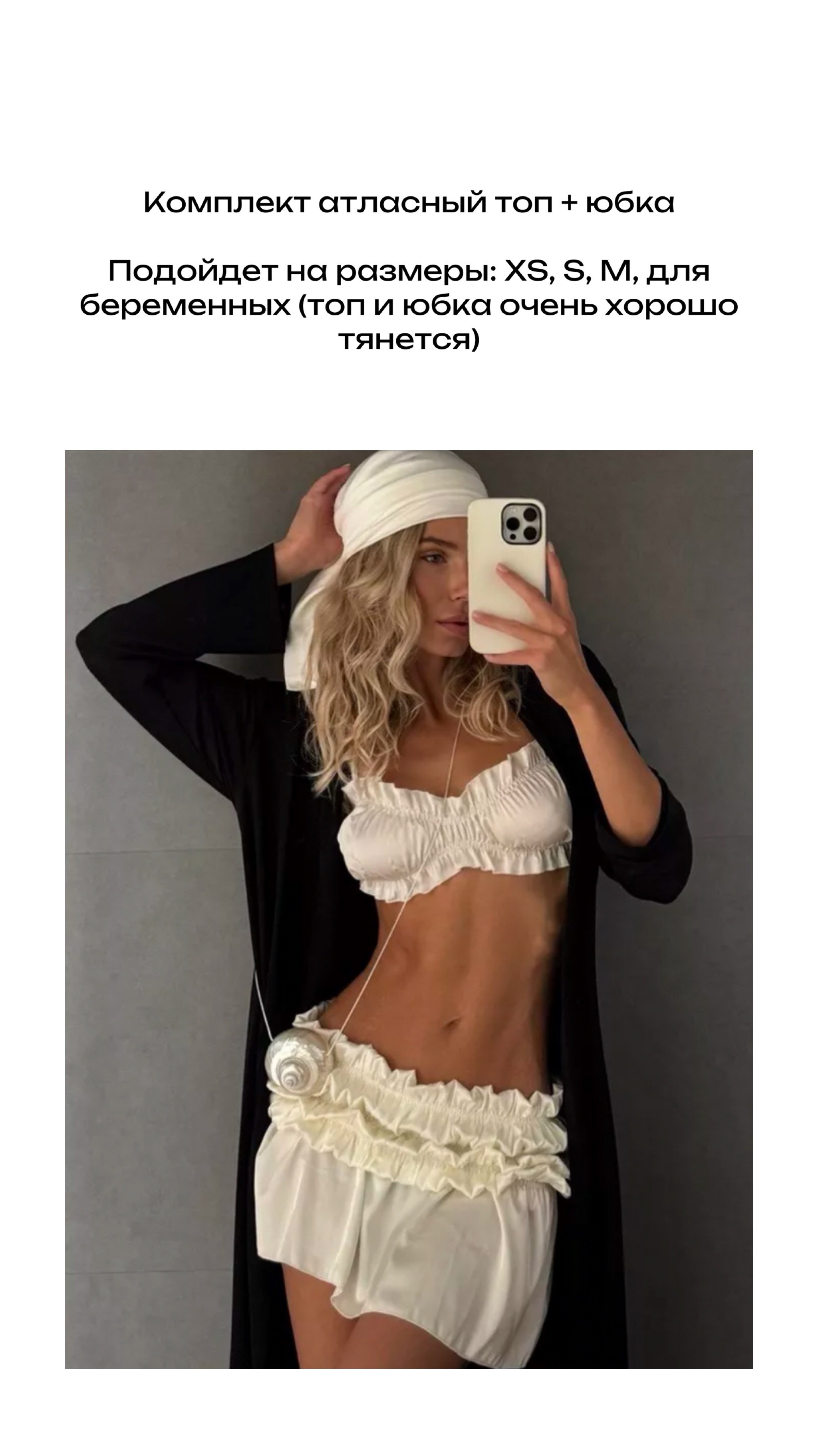 Съемочный гардероб. Фотограф Надин Сеничкина