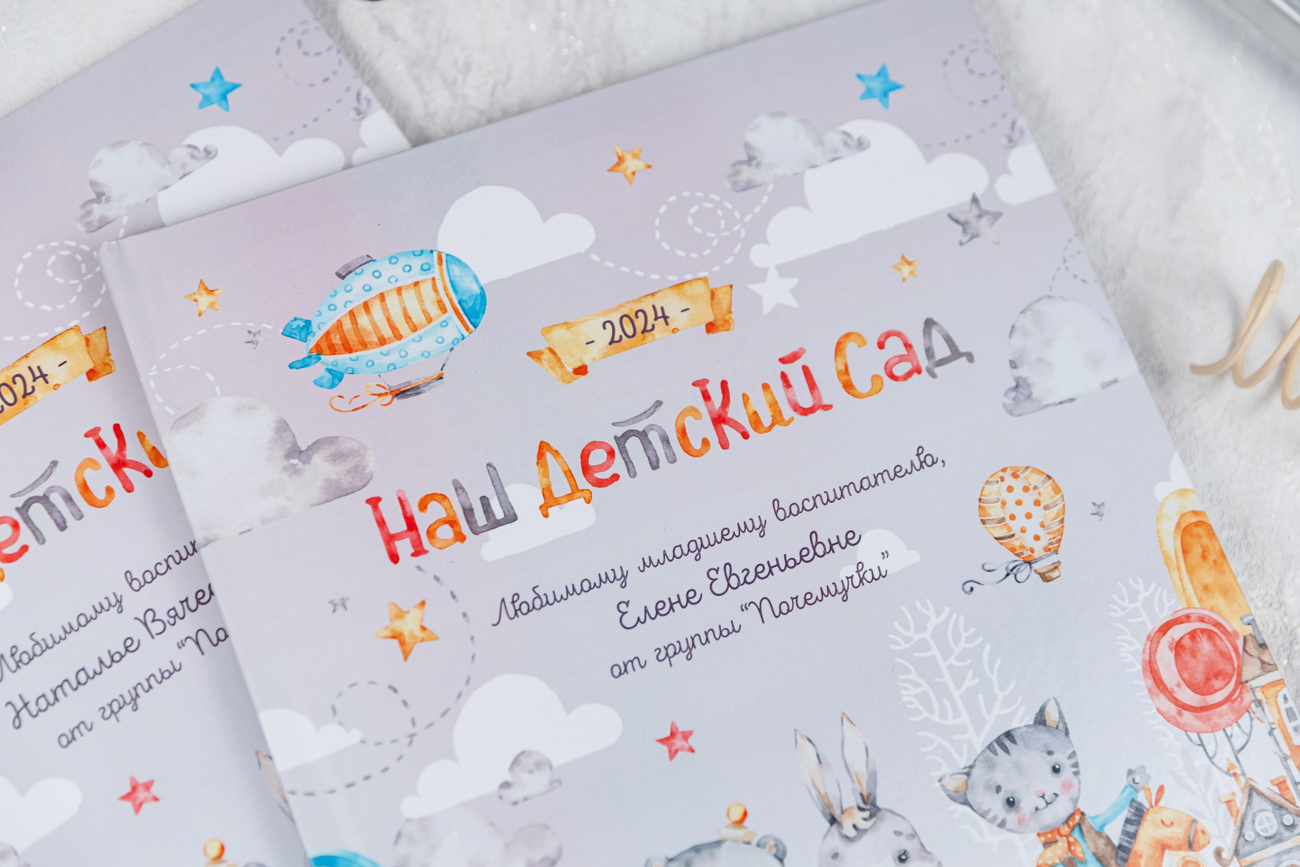 Альбомы для учителей и воспитателей. Семейный и детский фотограф Комина Елена, Власиха, Одинцово