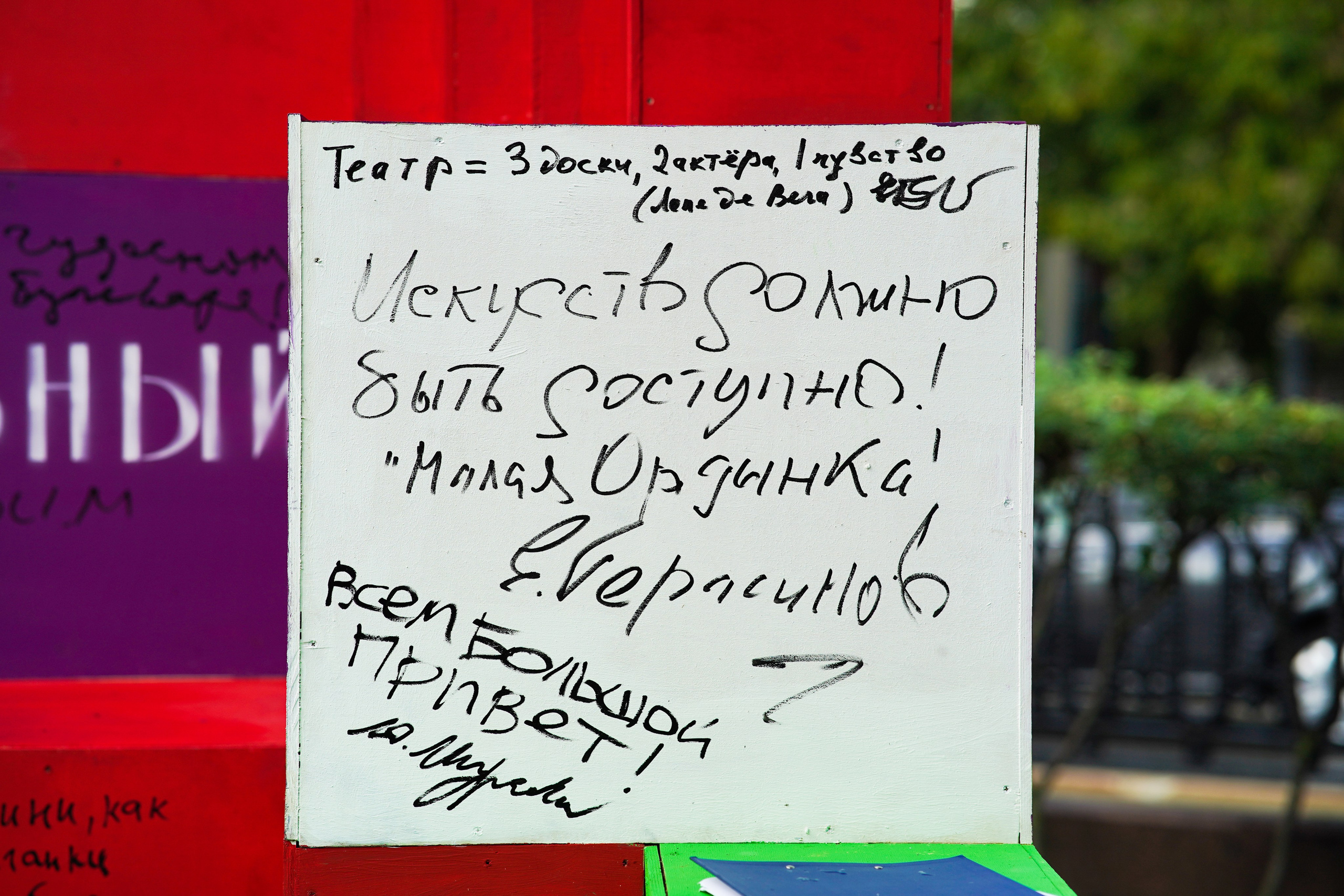 Театральные бульвары. ZAGLADIN Bureau