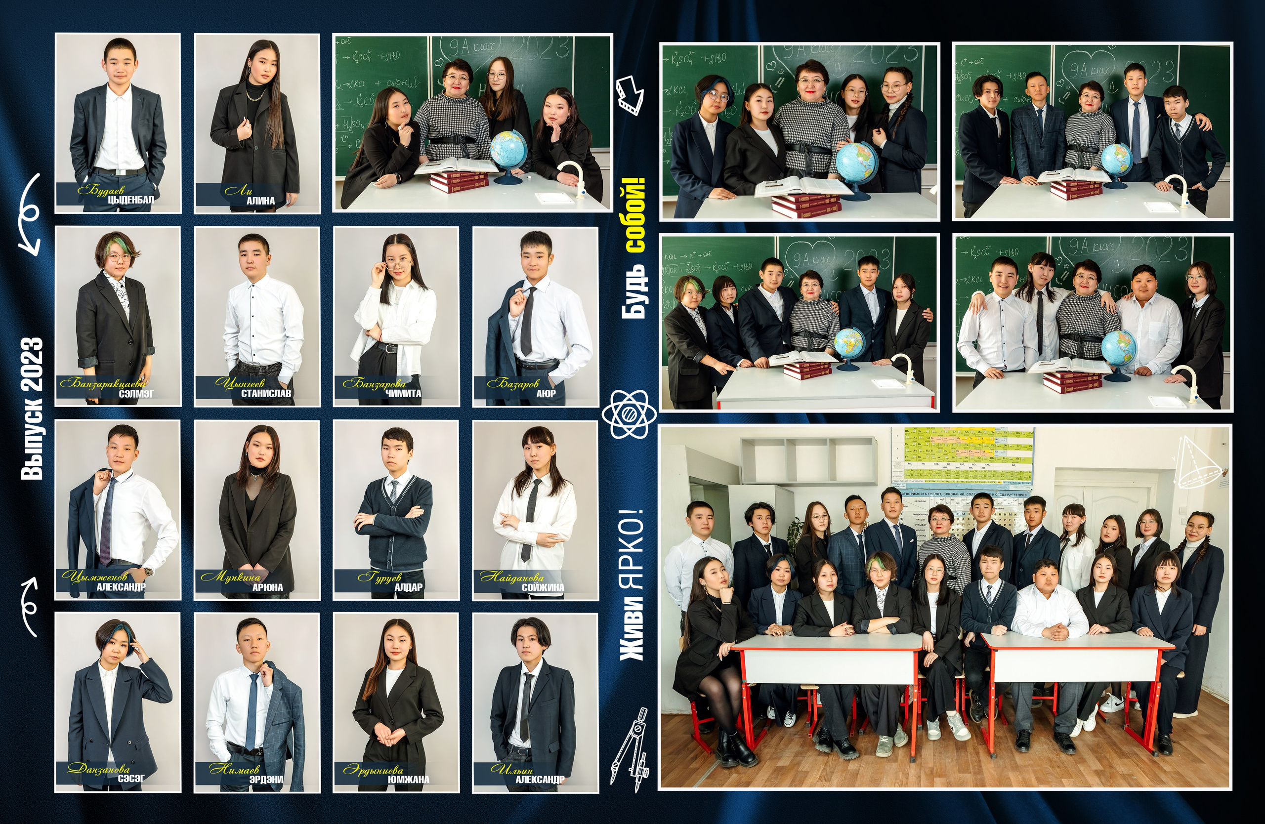 Дизайн № 7. Фотограф в Улан-Удэ Олеся Бакулина