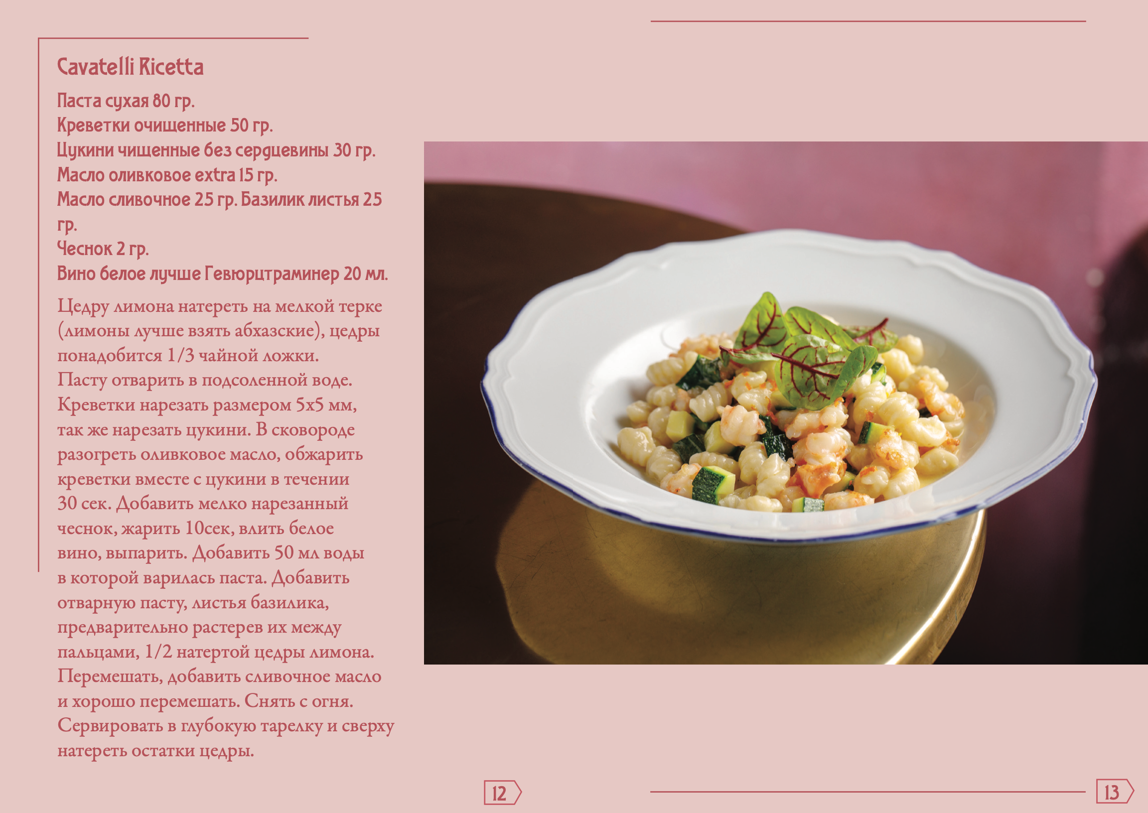 Верстка. Фотограф Элина Брусенцева