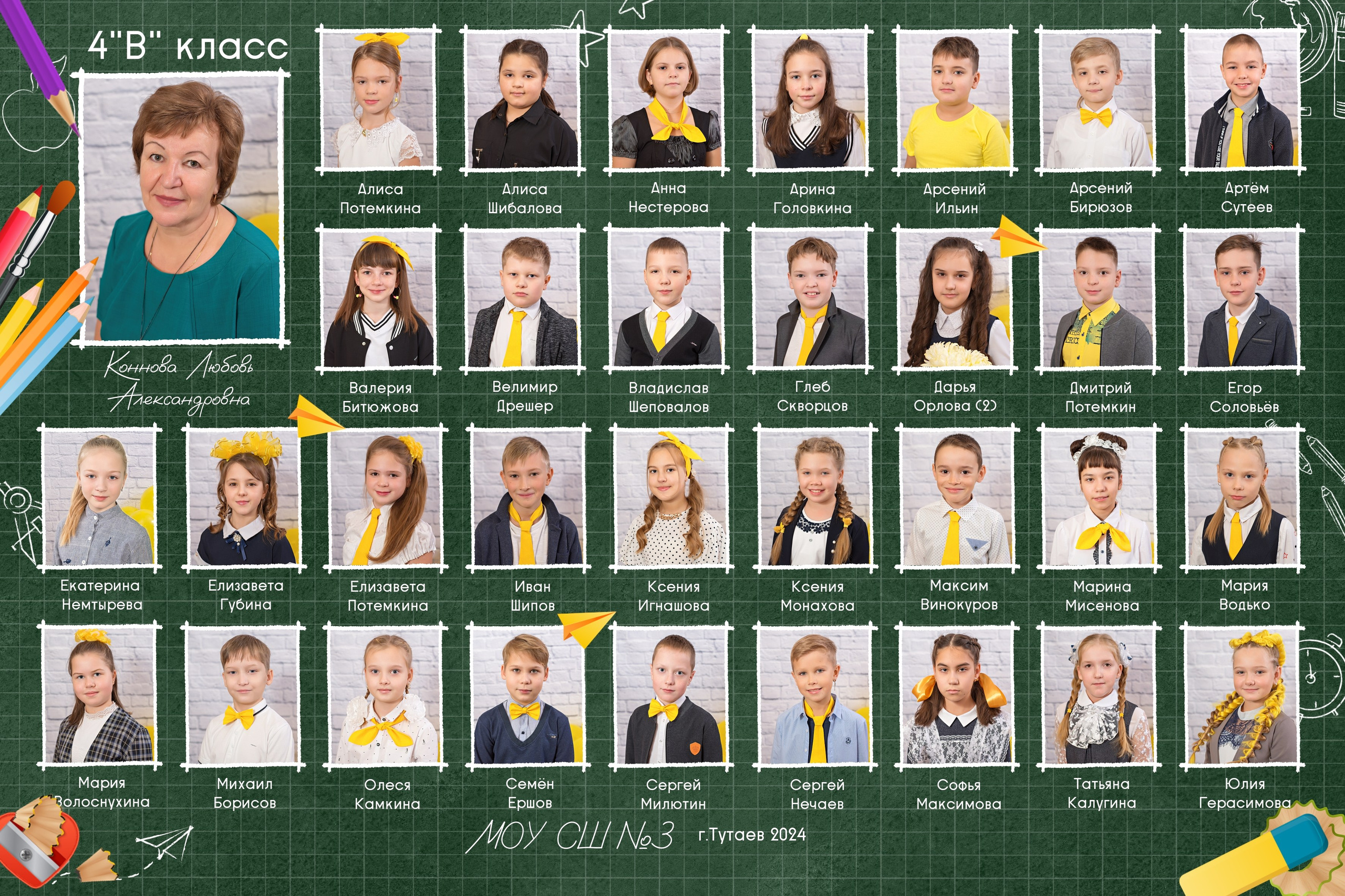 Виньетка. Выпускные альбомы в Тутаеве.Захарова Лариса