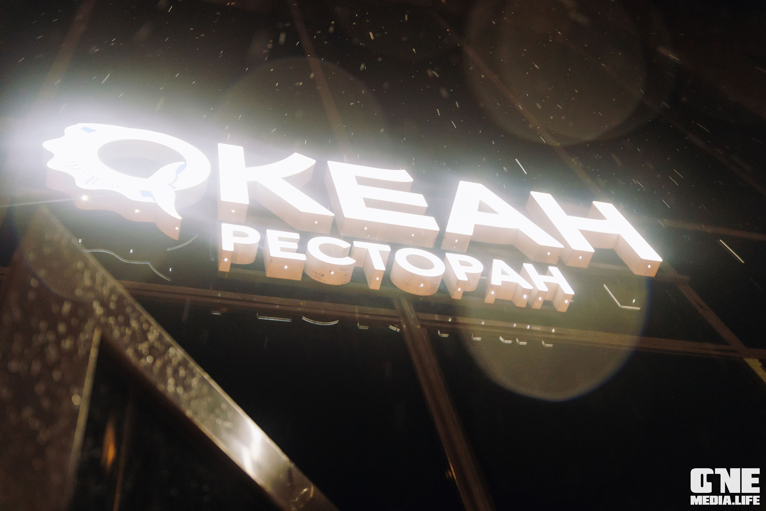 Фоторепортаж из ресторана Океан. One Media Life: фоторепортажи, фотоотчеты с мероприятий и заведений