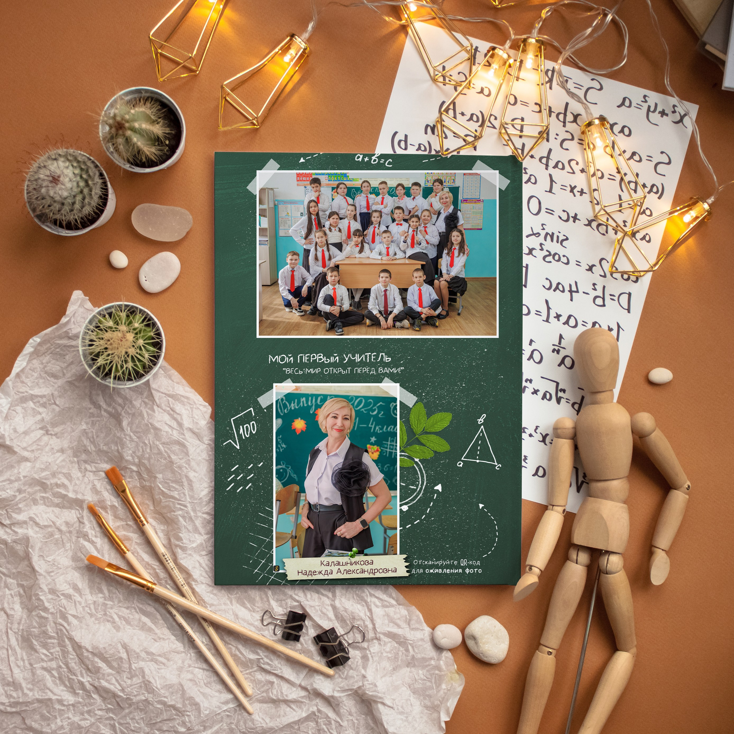 3 разворота 4кл. Детский, семейный и школьный фотограф Светлана Волжанина